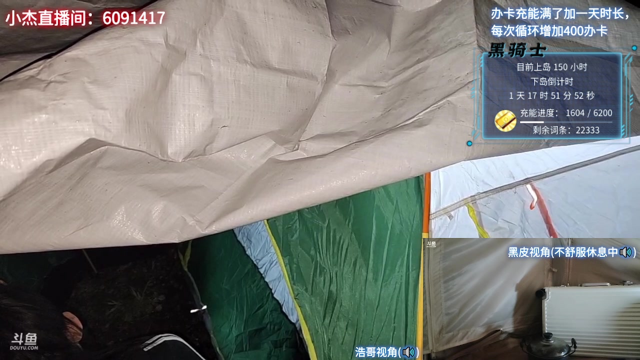 【2023-04-20 22点场】别问问就黑皮：宁波荒岛生存第六天