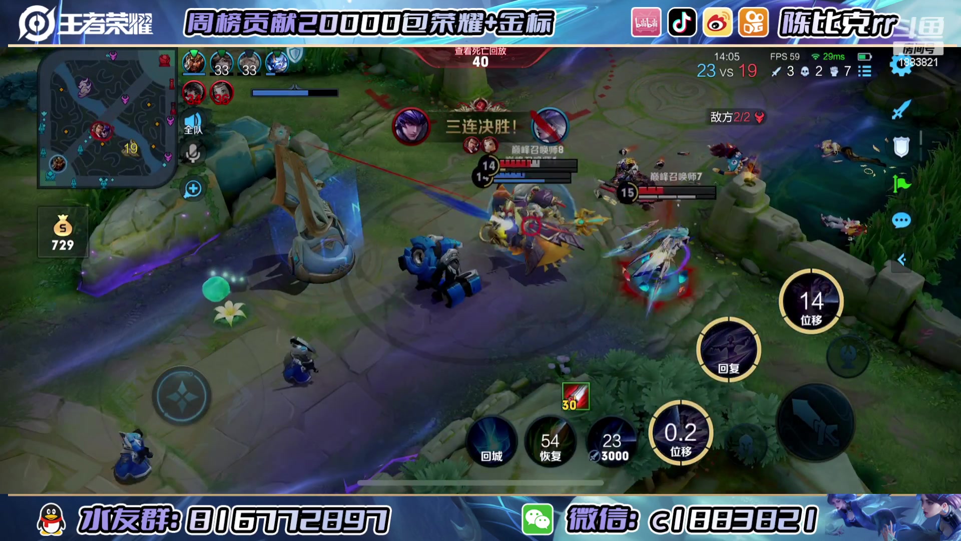 【2023-04-21 18点场】陈比克rr：冲双国服姬小满