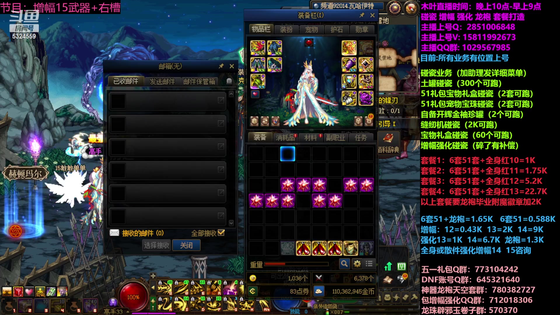 【2023-04-21 21点场】DNF木叶剑心：二台:五一缝纫机碰瓷增幅龙袍强化打造