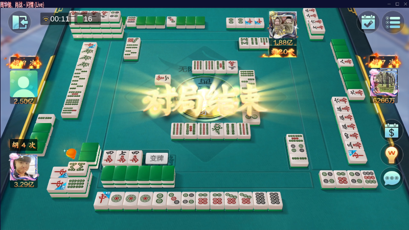 【欢乐麻将】靓旭的精彩时刻 20230421 00点场