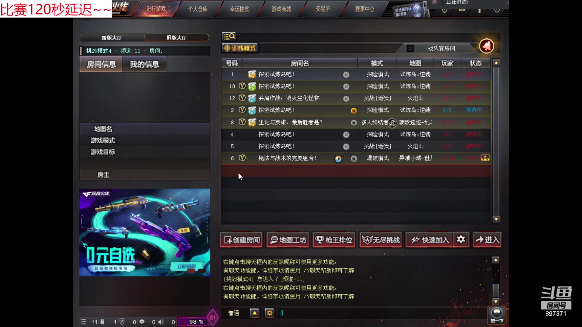 【2023-04-21 20点场】情久月姐姐：CF各类活动/排位/皮肤等