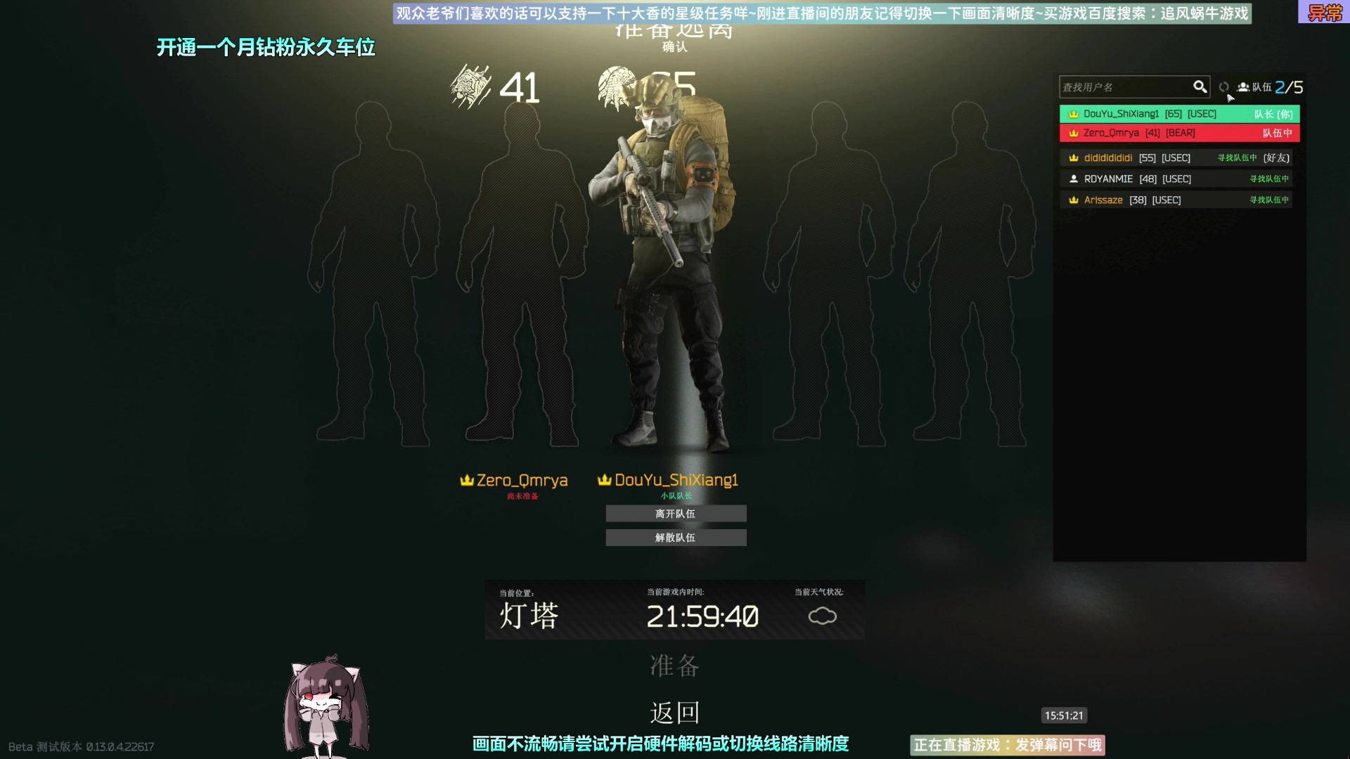 【2023-04-18 15点场】Biu十香：✨斗鱼第一画质✨萌新入坑日常✨逃离塔科夫