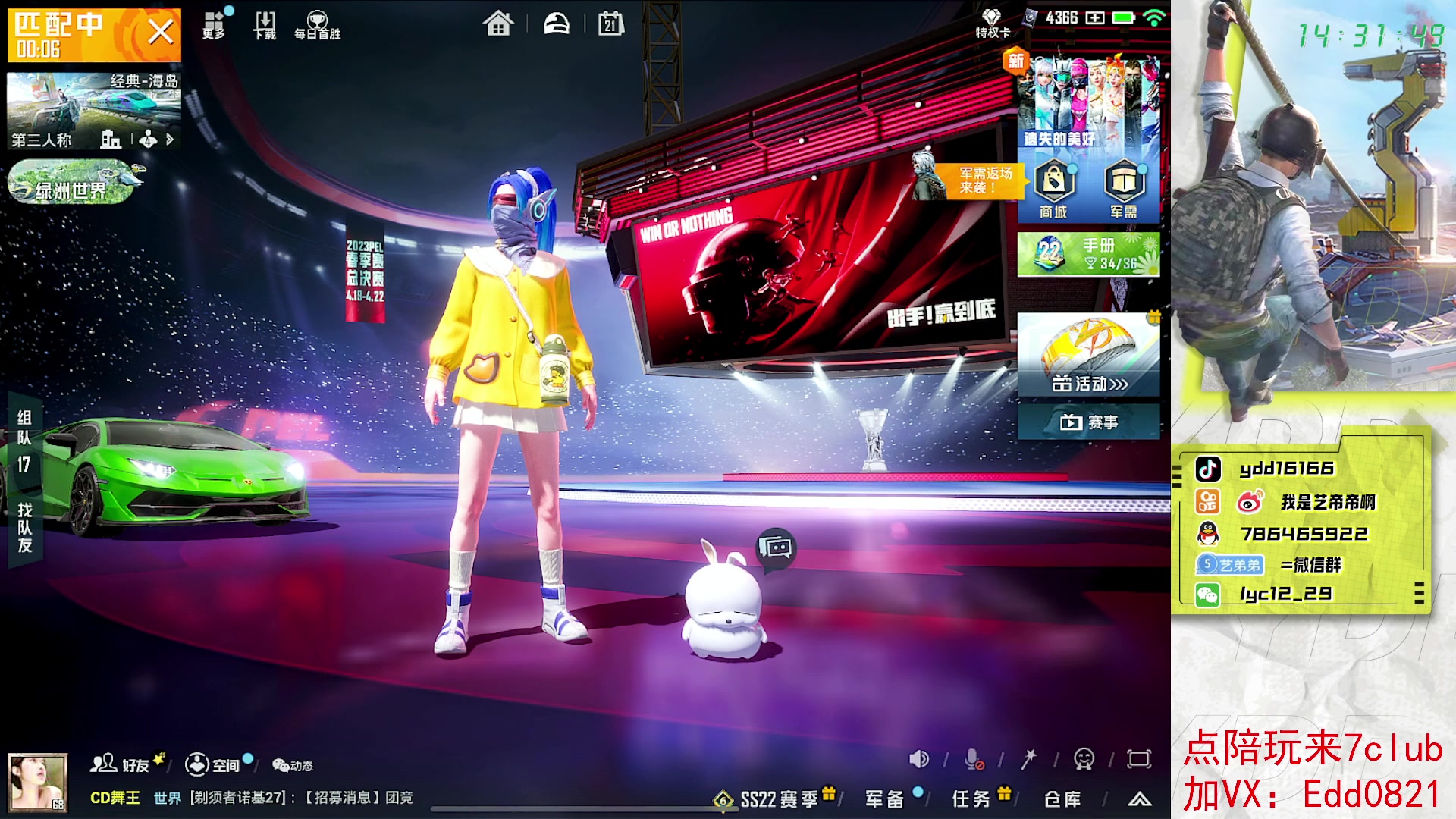 【2023-04-21 14点场】艺帝帝：元气满满的一天 16166