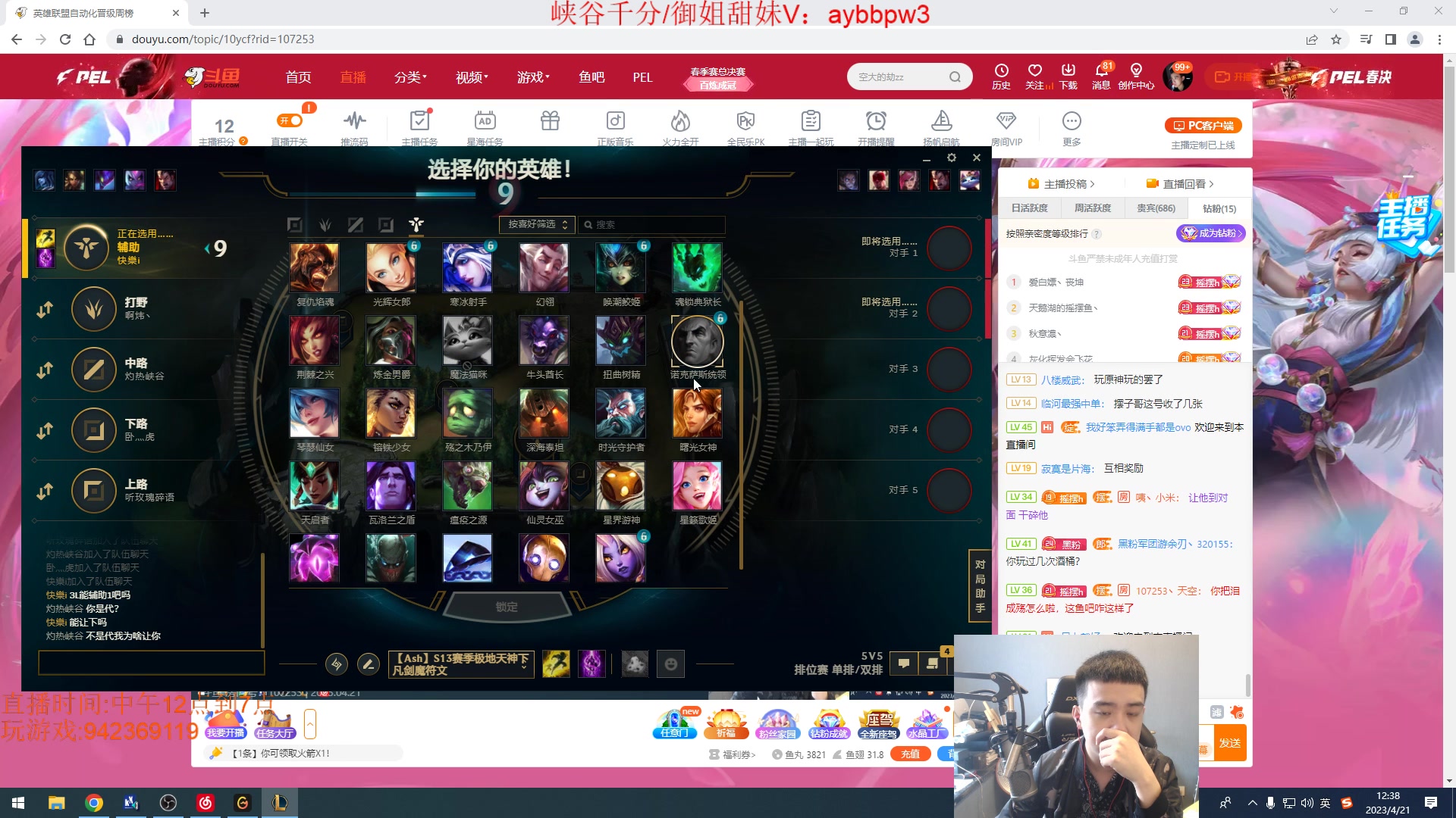 【2023-04-21 11点场】LOL丶摇摆：各分段T0鱼人.钻1大师屠杀