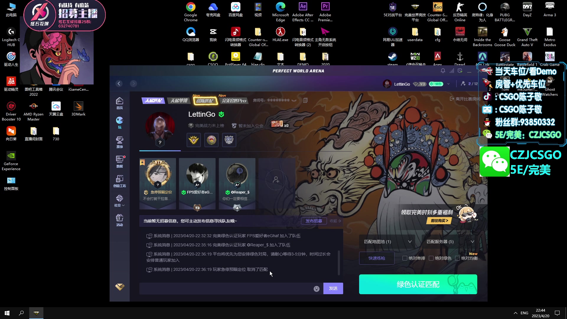 【2023-04-20 22点场】陈子敬丶：【陈子敬】先上上分再完美开车