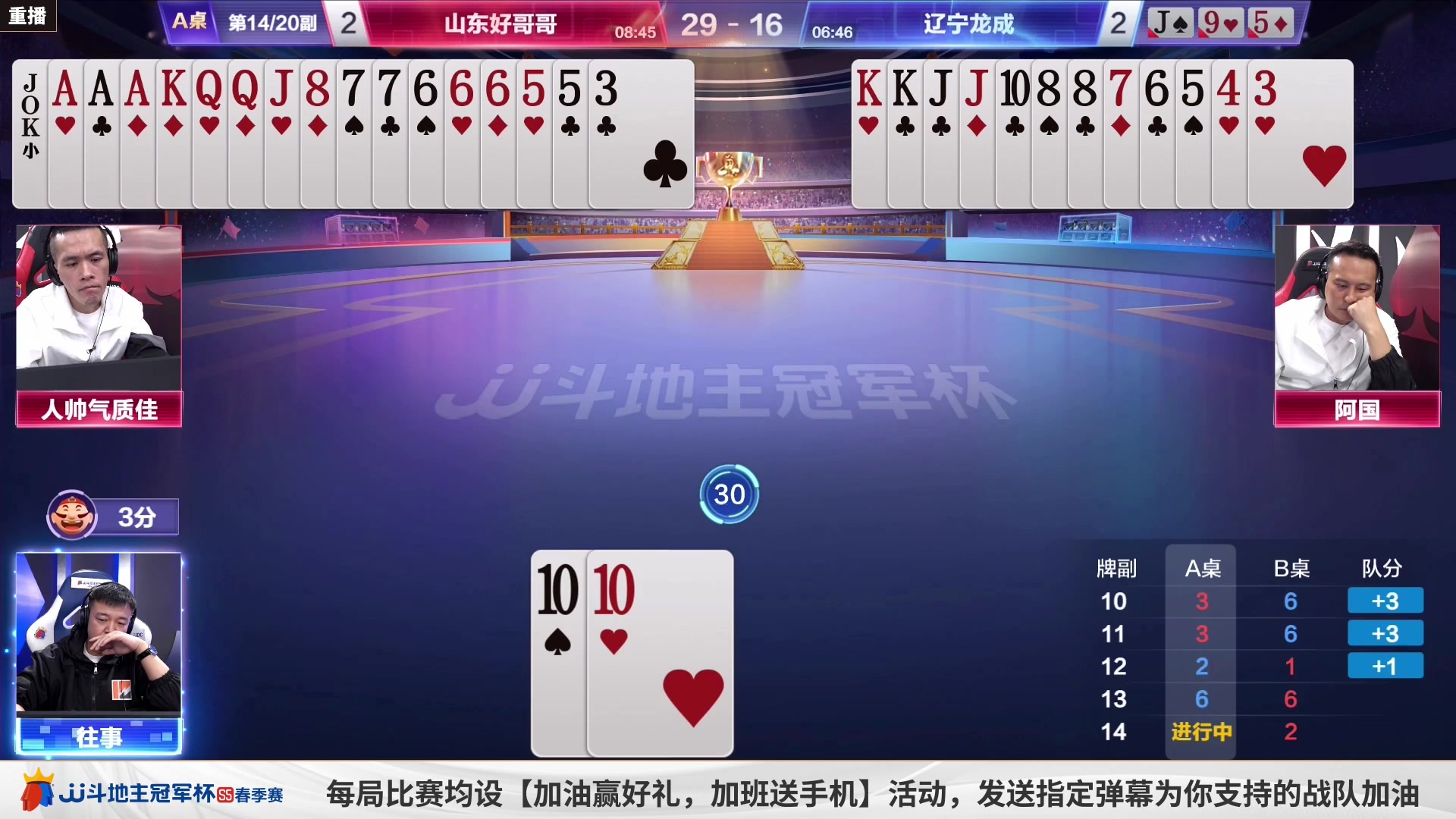 【2023-04-21 13点场】JJ斗地主官方：本周五，黄金联盟VS登场破万象
