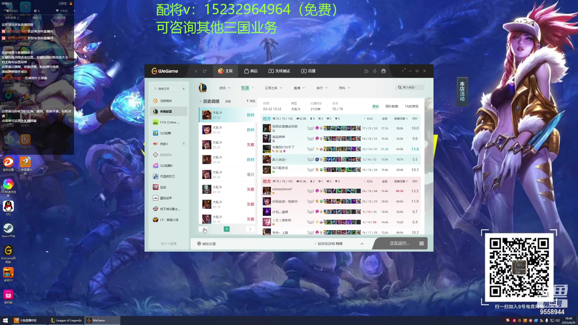 【2023-4-20 18点场】我们是坏人丶三国意轩:专心上分，周末配将