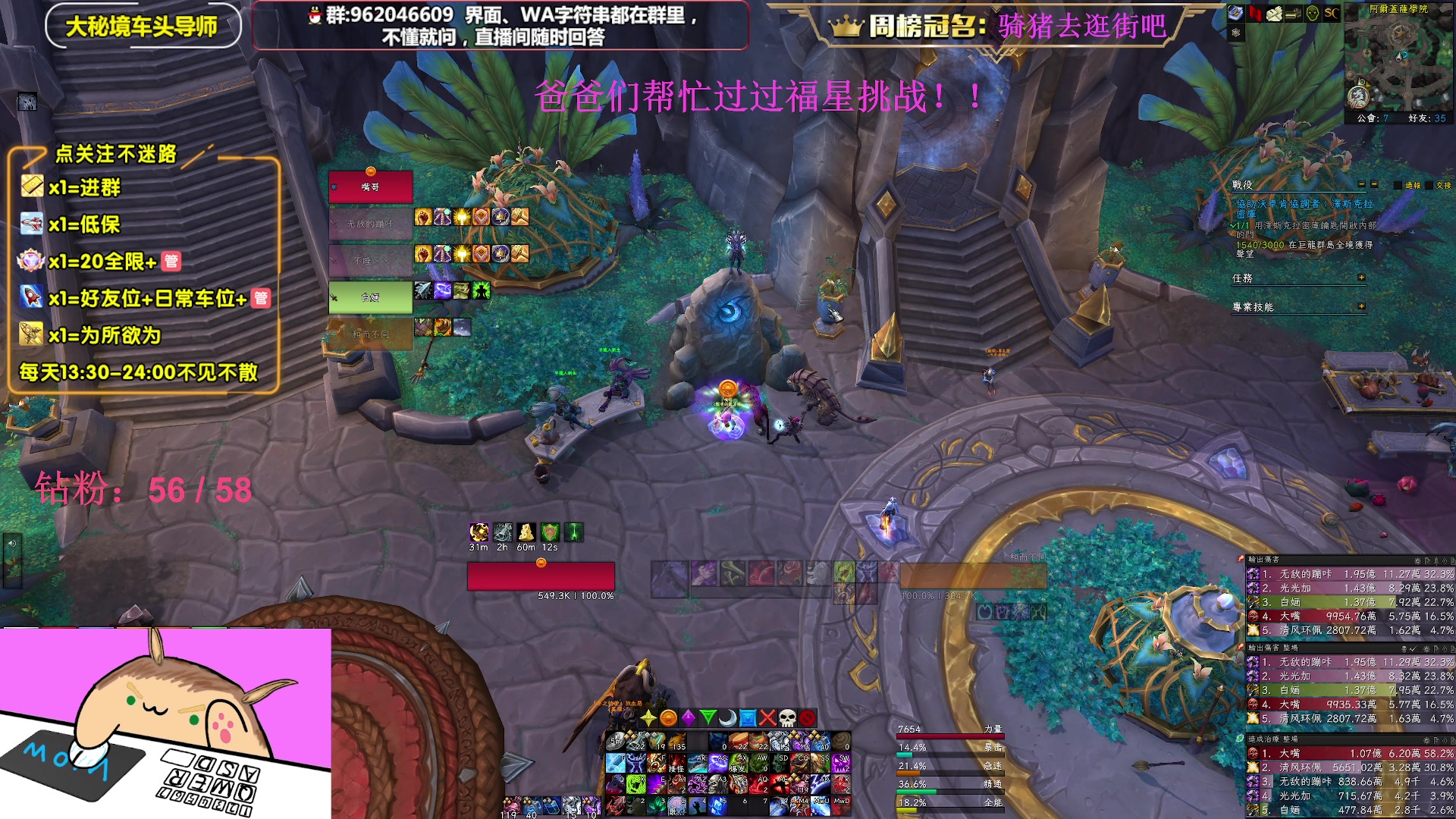 【2023-04-20 15点场】大嘴geigei：大嘴：大秘境单刷导师，亚服世界之树！