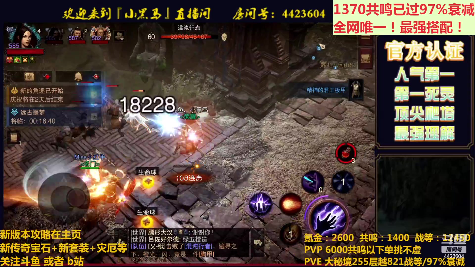【2023-04-21 19点场】渝万丶小黑马：1370共鸣已过97衰减！