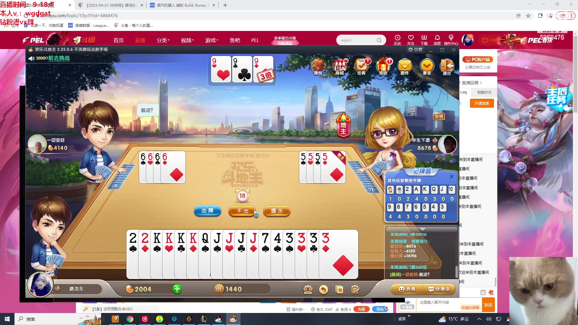 【2023-04-21 17点场】路浩东ouo：你们不配拥有治疗德莱文