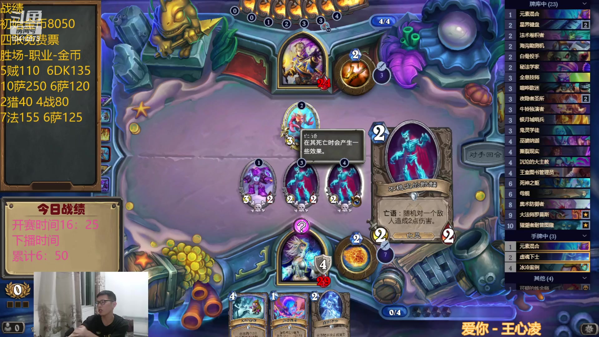 【2023-04-17 20点场】完美竞技古尔丹：自选不撕牌66小时