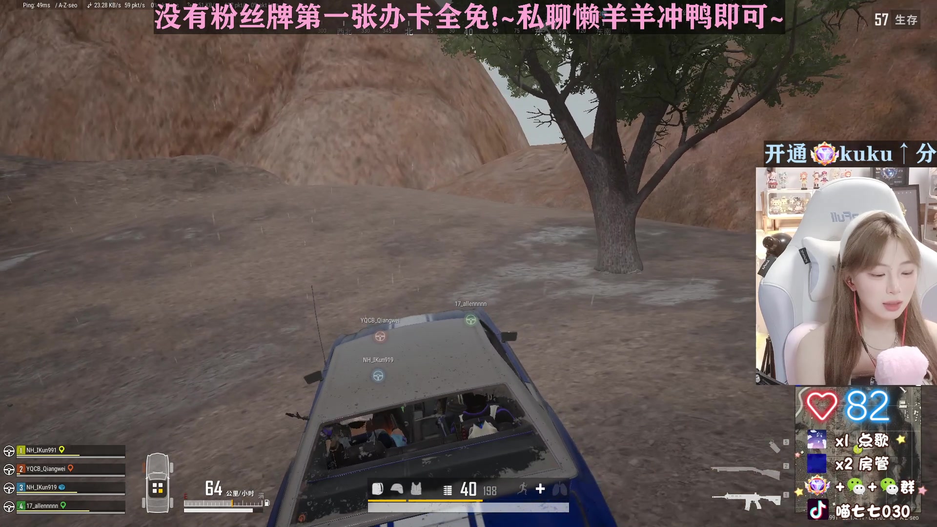 【2023-04-21 16点场】喵七七030：M77：新人主播 第一天开播