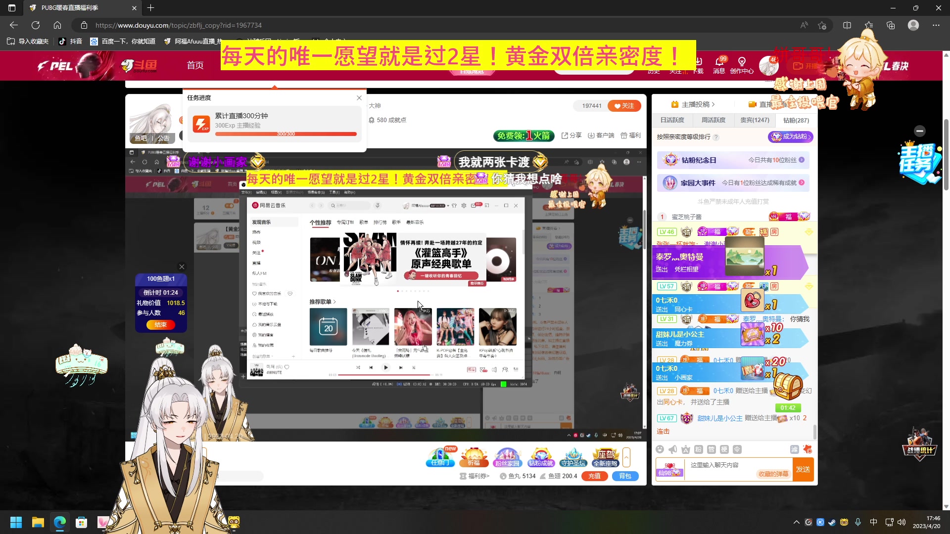 【2023-04-20 17点场】阿福Afuuu：【黄金双倍】那我觉得，泰裤辣！！
