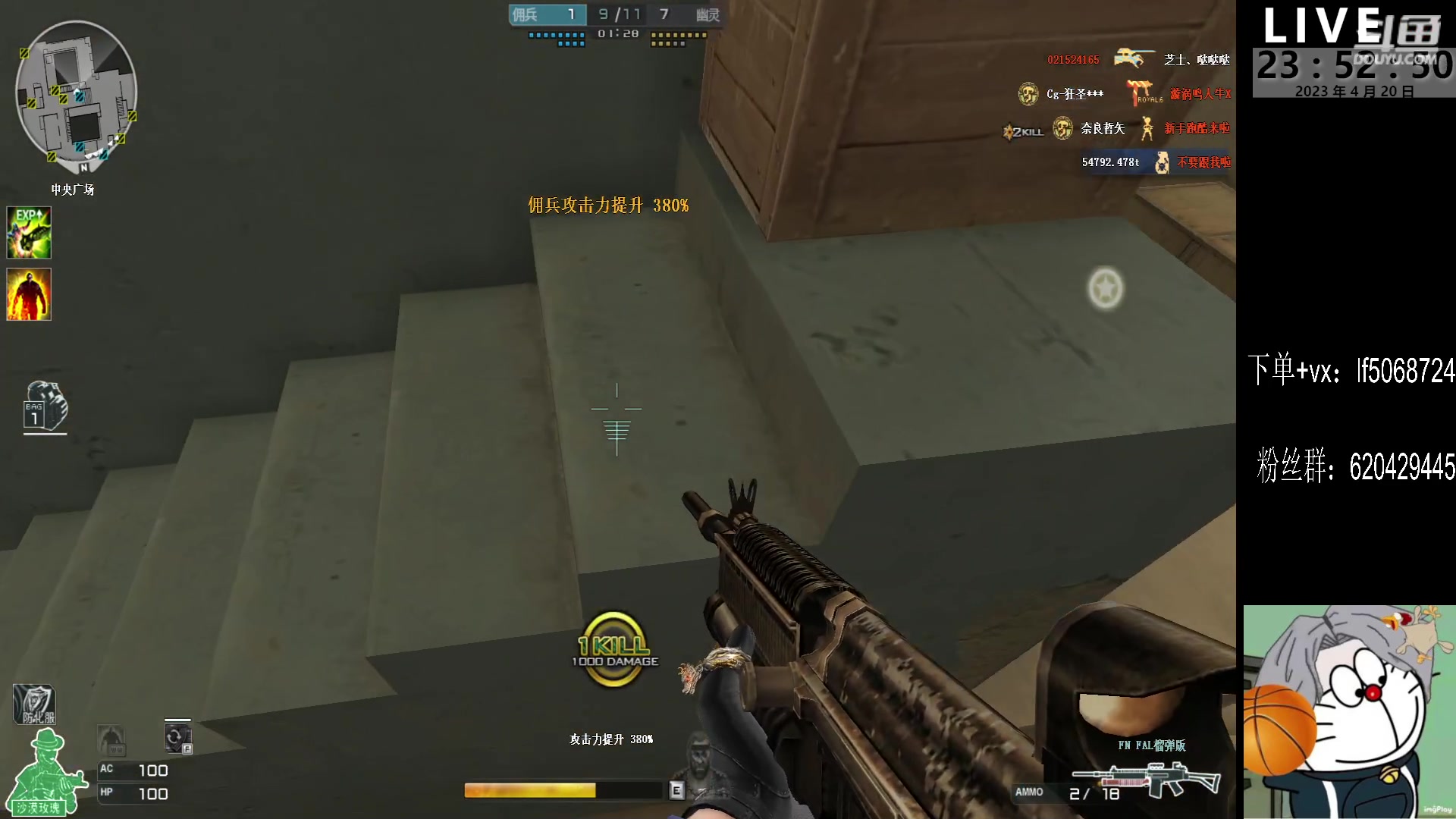 【2023-04-20 23点场】生化利刃一冷风：冷风：播到晚上