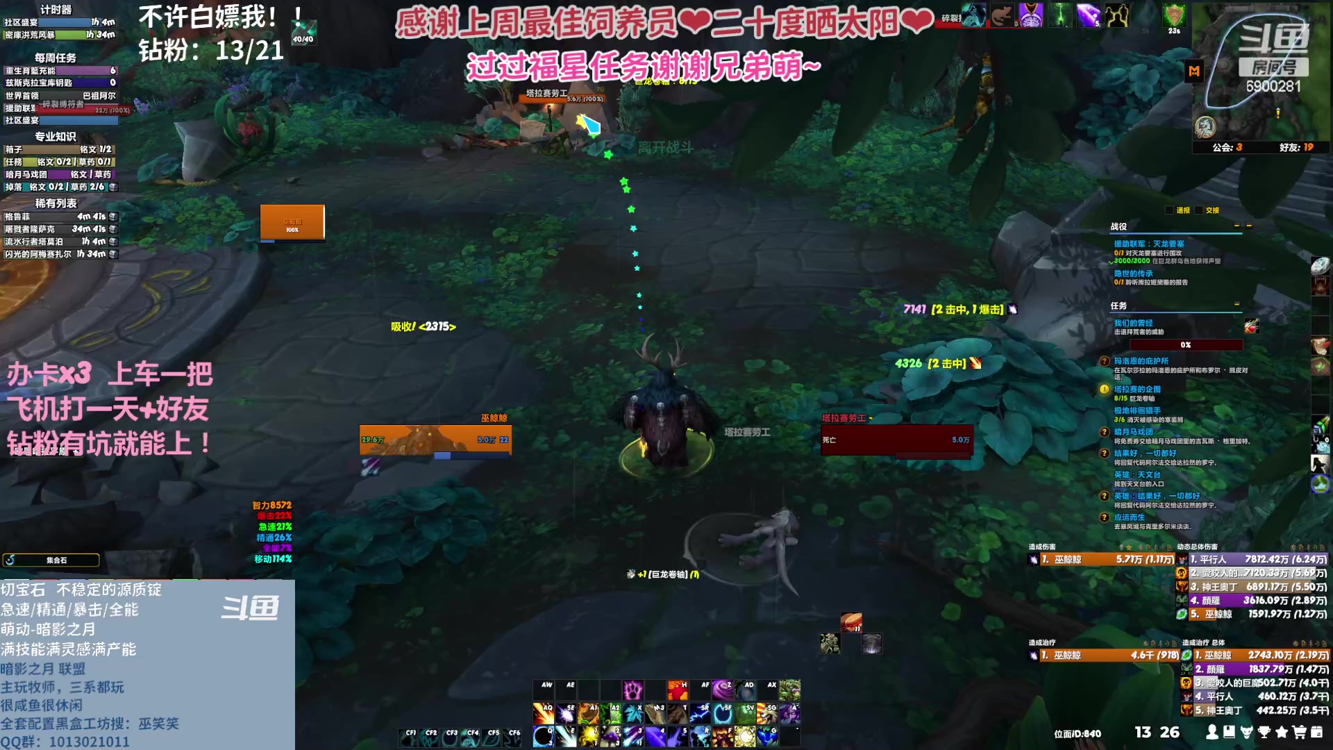 【2023-04-21 12点场】巫笑笑：wxx咸鱼大秘境