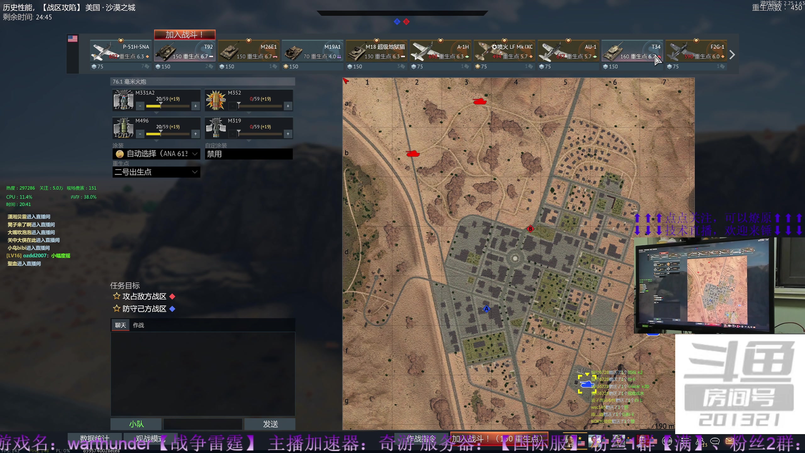 【2023-04-20 20点场】战争雷霆老铁：【战争雷霆】陆空一体军事化网游