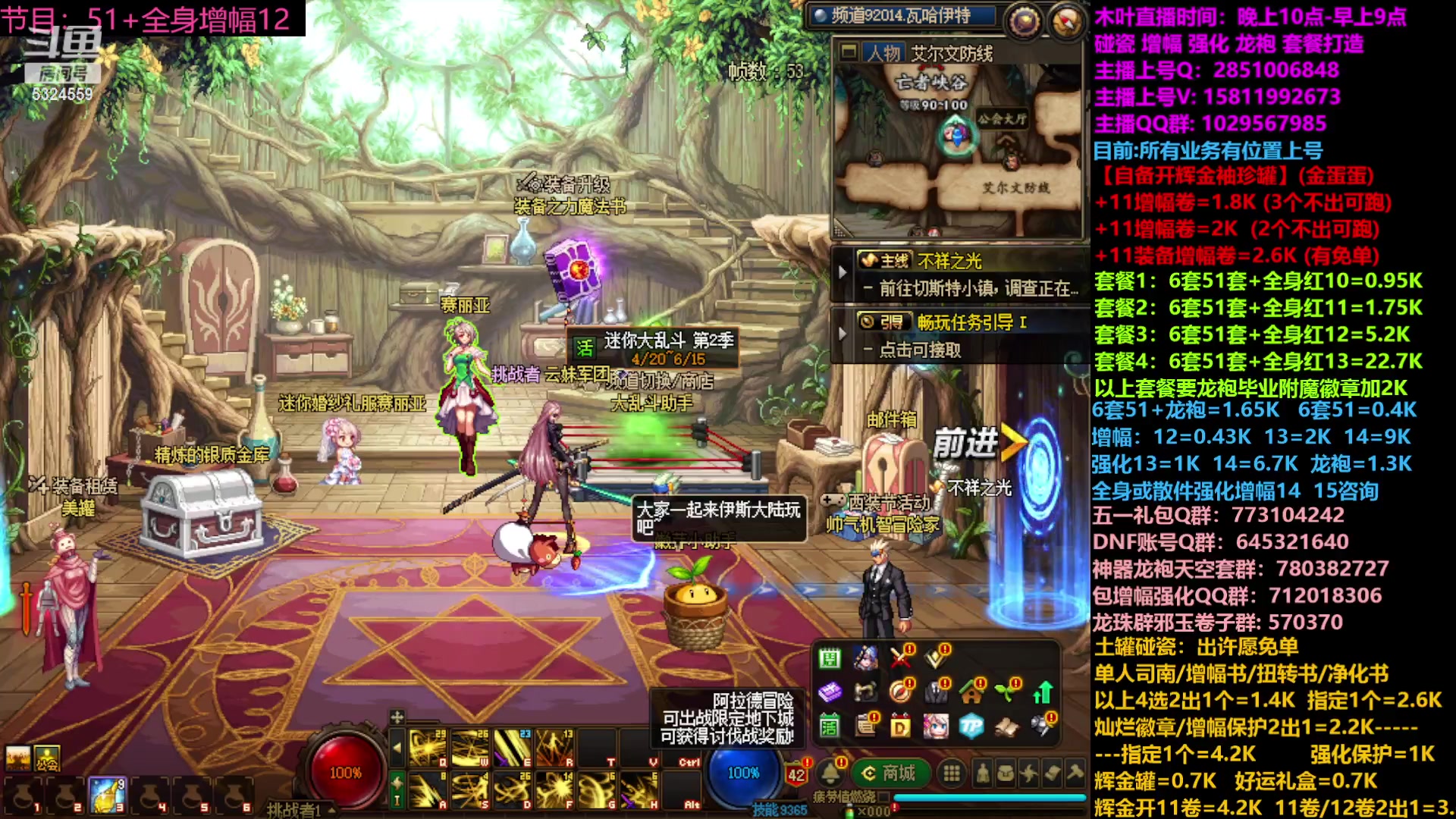 【2023-04-21 09点场】DNF木叶剑心：二台:五一缝纫机碰瓷增幅龙袍强化打造