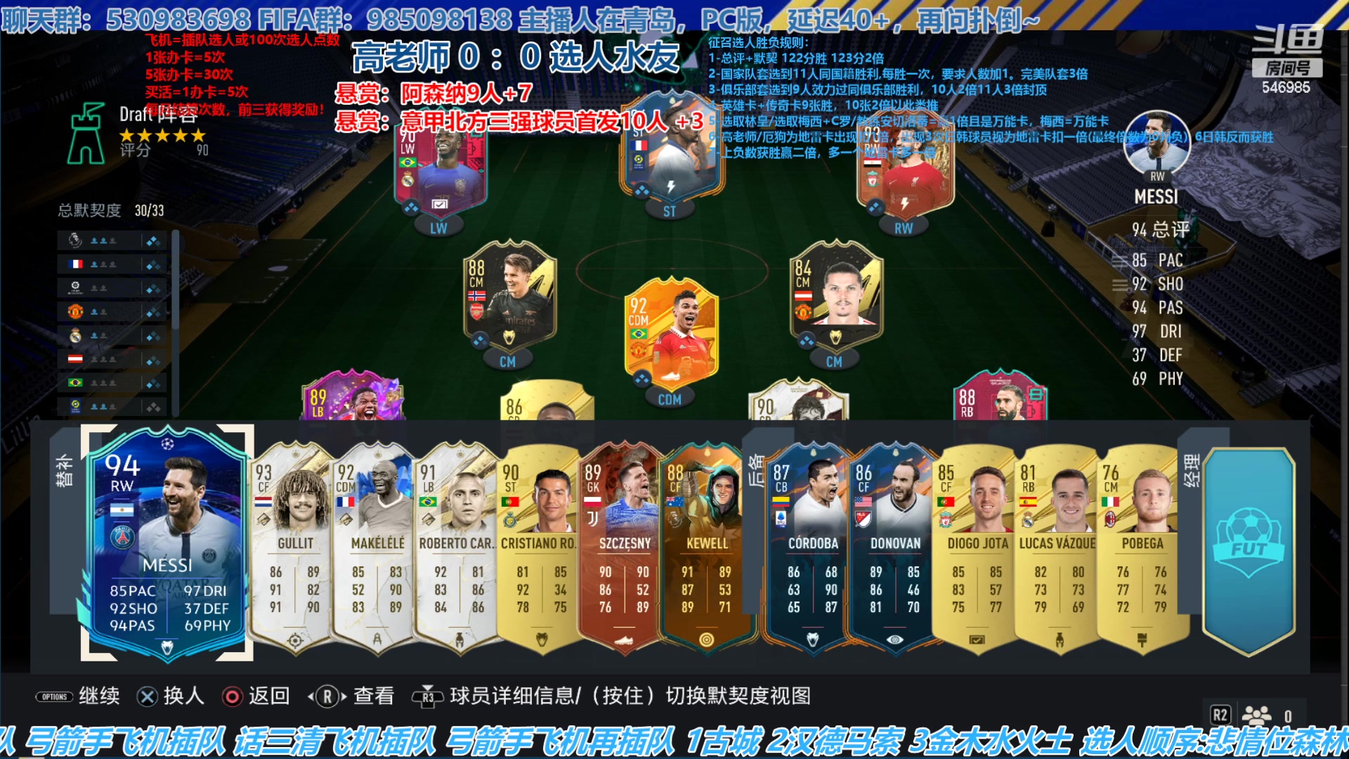 【2023-04-20 14点场】高老师爱足球：FIFA23征召选人，昨天没播，抱歉抱歉