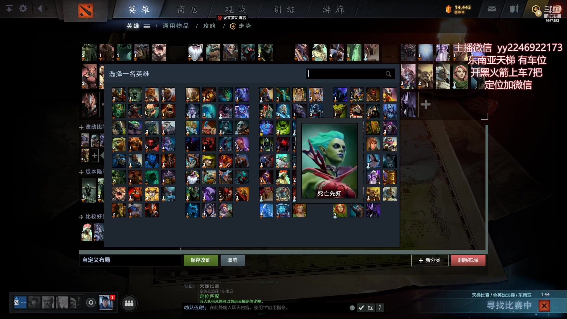 【2023-04-21 20点场】Sumiya丶墨岩彧：小墨带你解读DOTA3新版本!