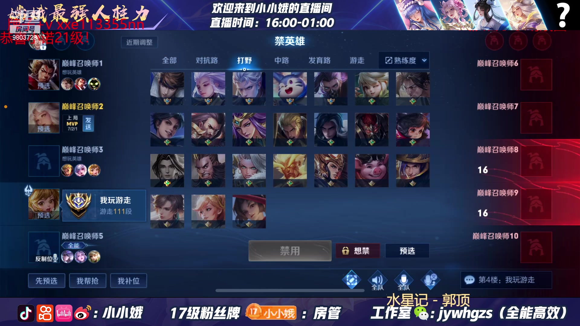 【2023-04-21 19点场】小小娥1：该开始我的表演了！