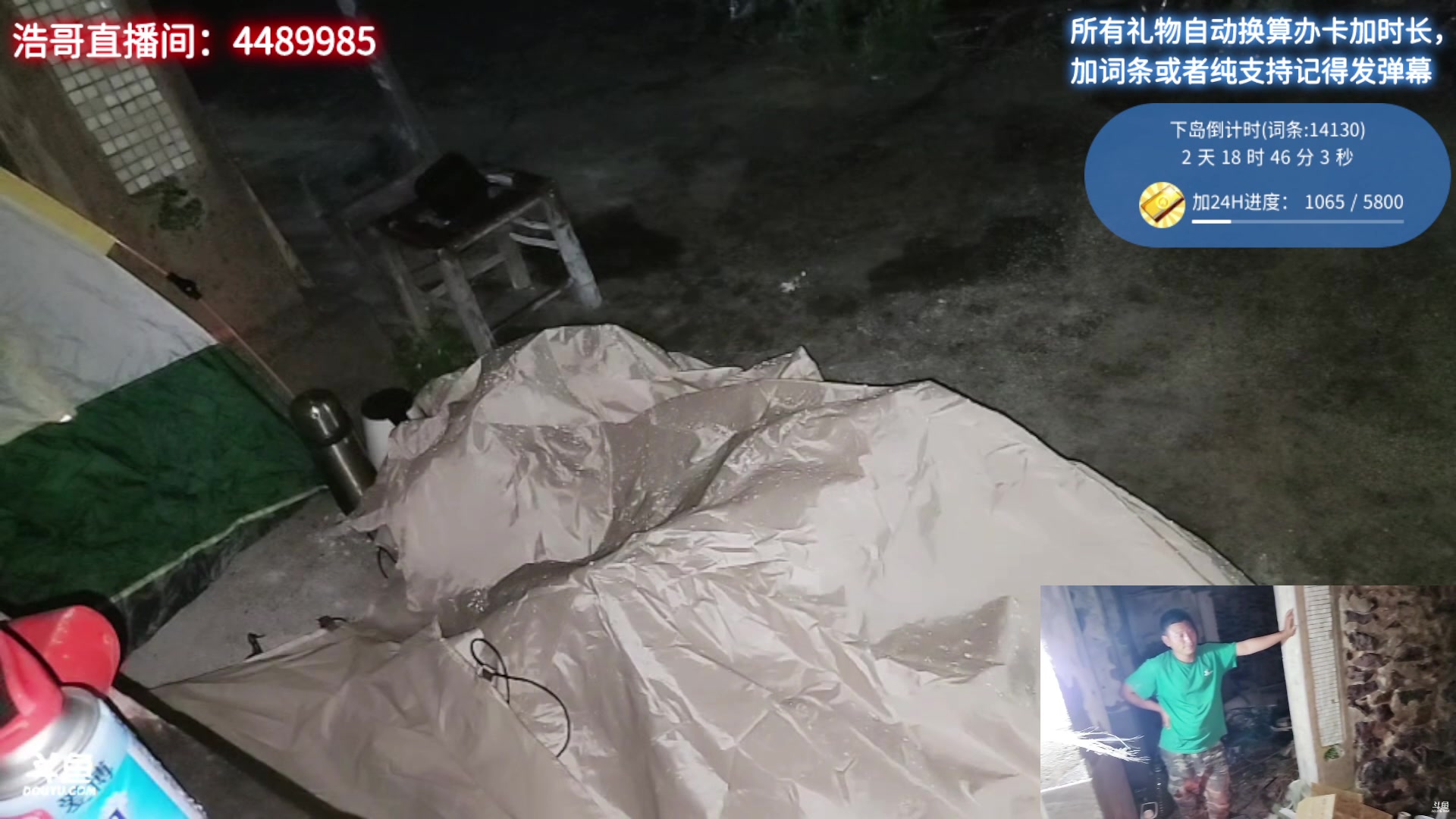 【2023-04-18 21点场】别问问就黑皮：宁波荒岛生存第四天