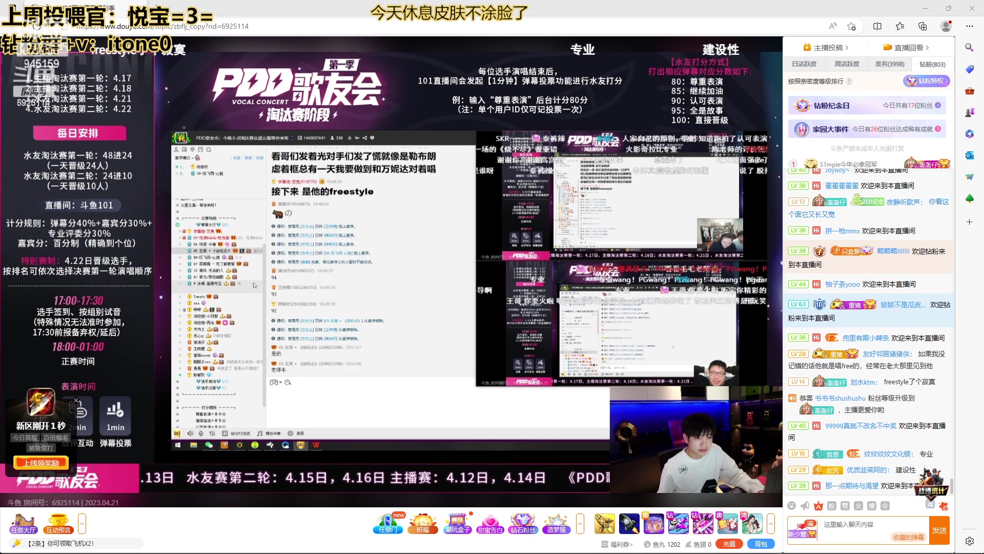 【2023-04-21 18点场】童猪啊i：黄金双倍）有点事晚些来