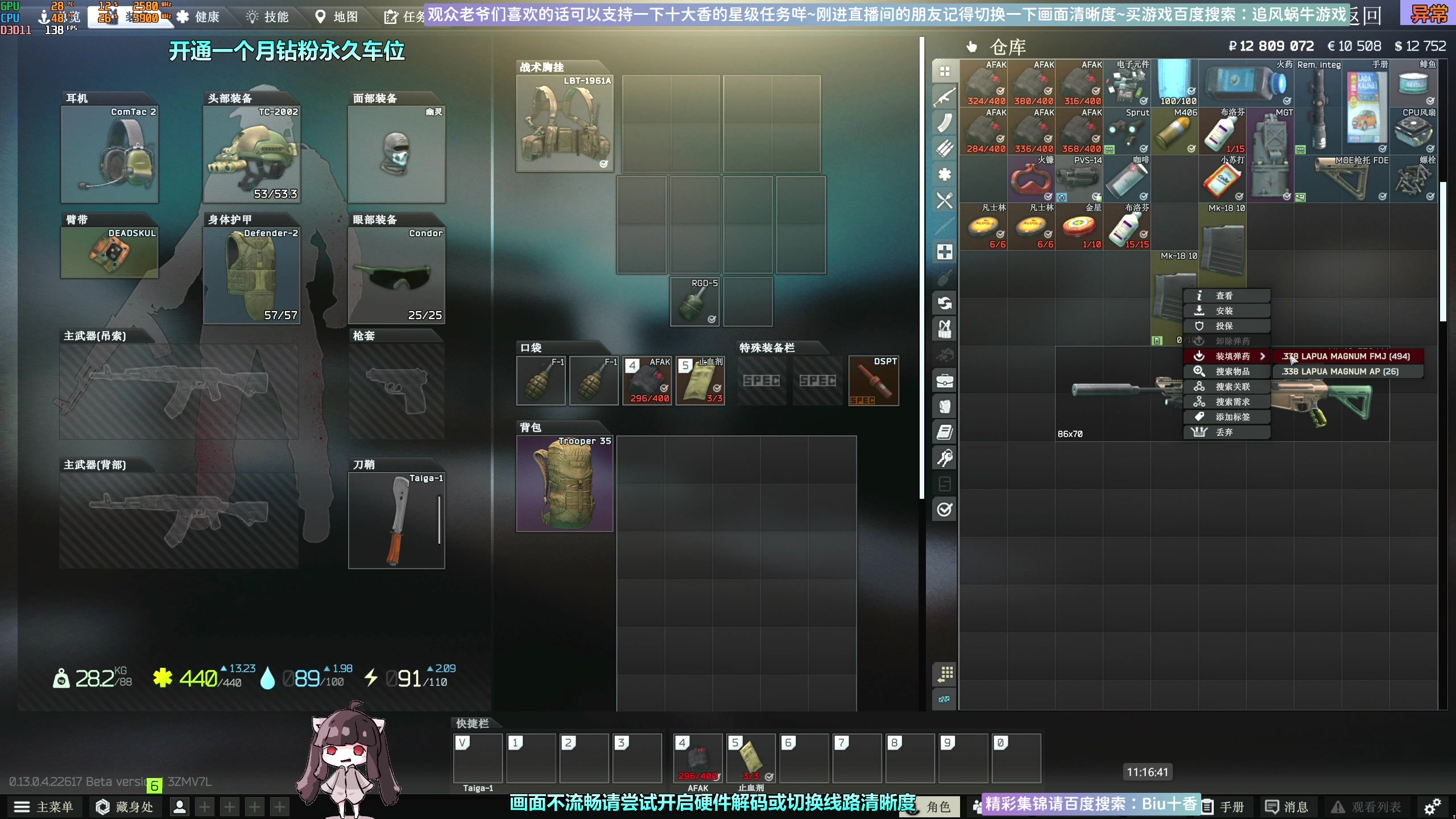 【2023-04-16 10点场】Biu十香：✨最强画质✨萌新导师✨逃离塔克夫