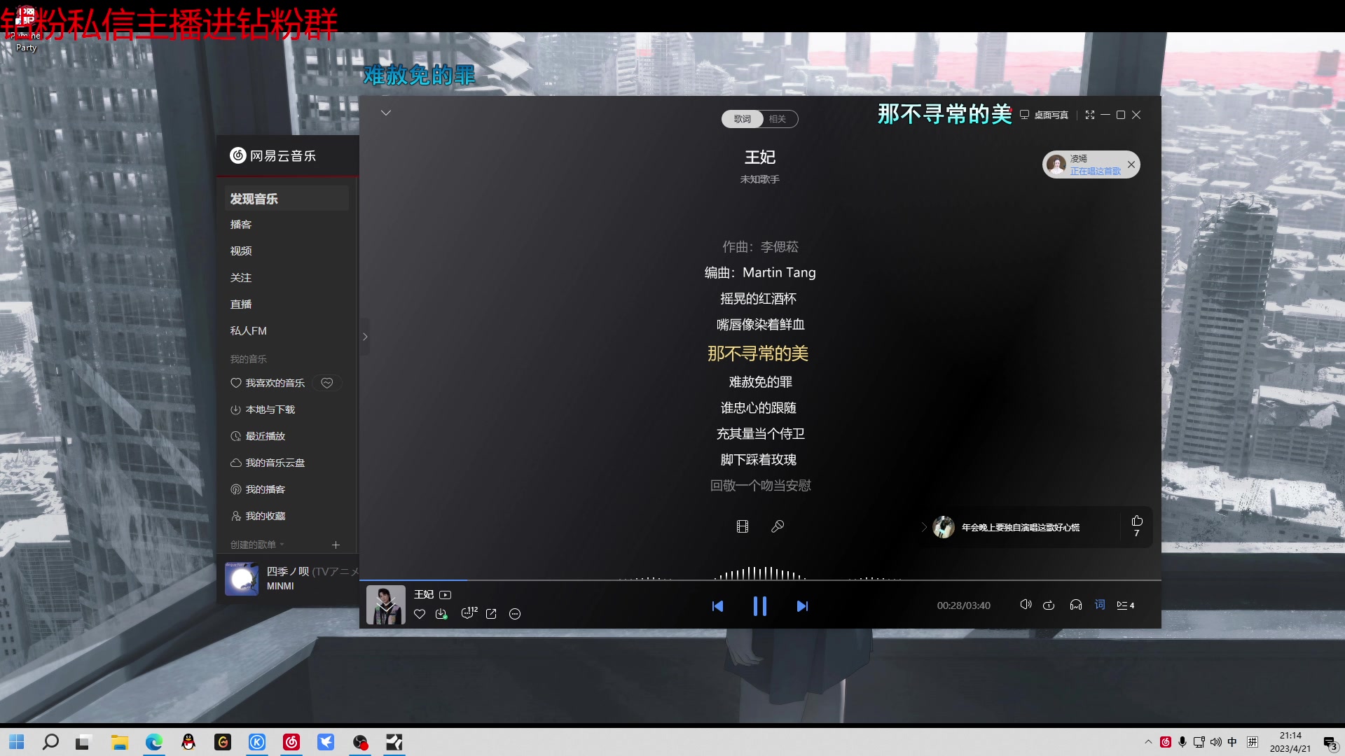 【2023-04-21 20点场】金甲EzNpc：眨眨眼又到周末