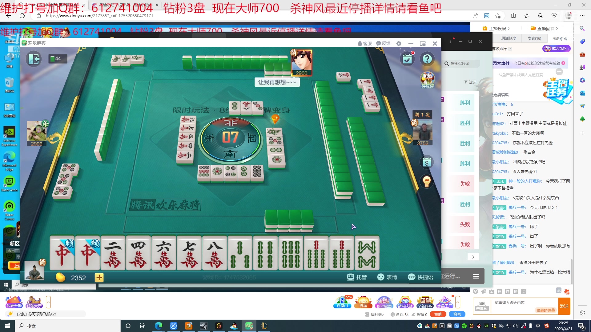 【2023-04-21 19点场】Night丶杀神风：乌迪尔电一大师局