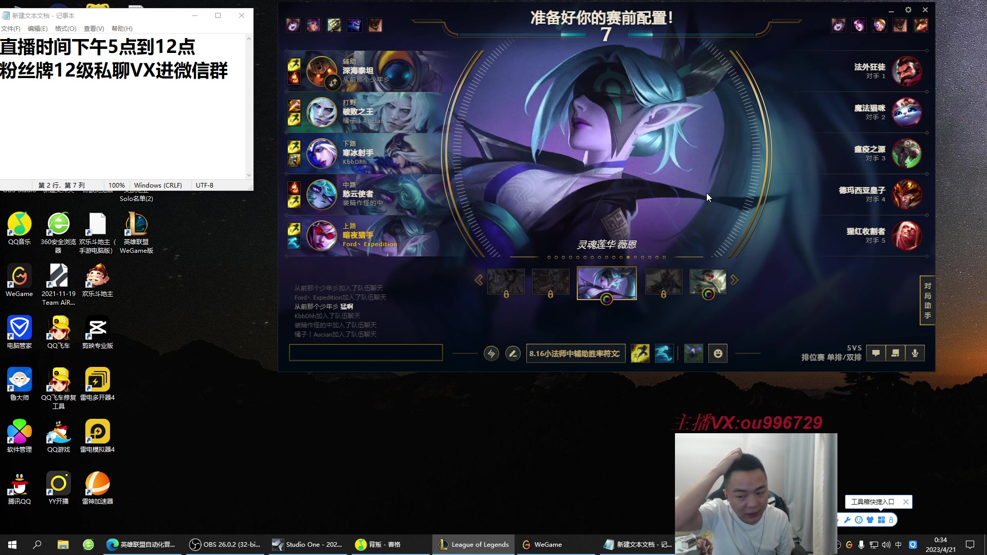 【2023-04-21 00点场】暗夜猎手光头强：第一vn：小代克星！！！