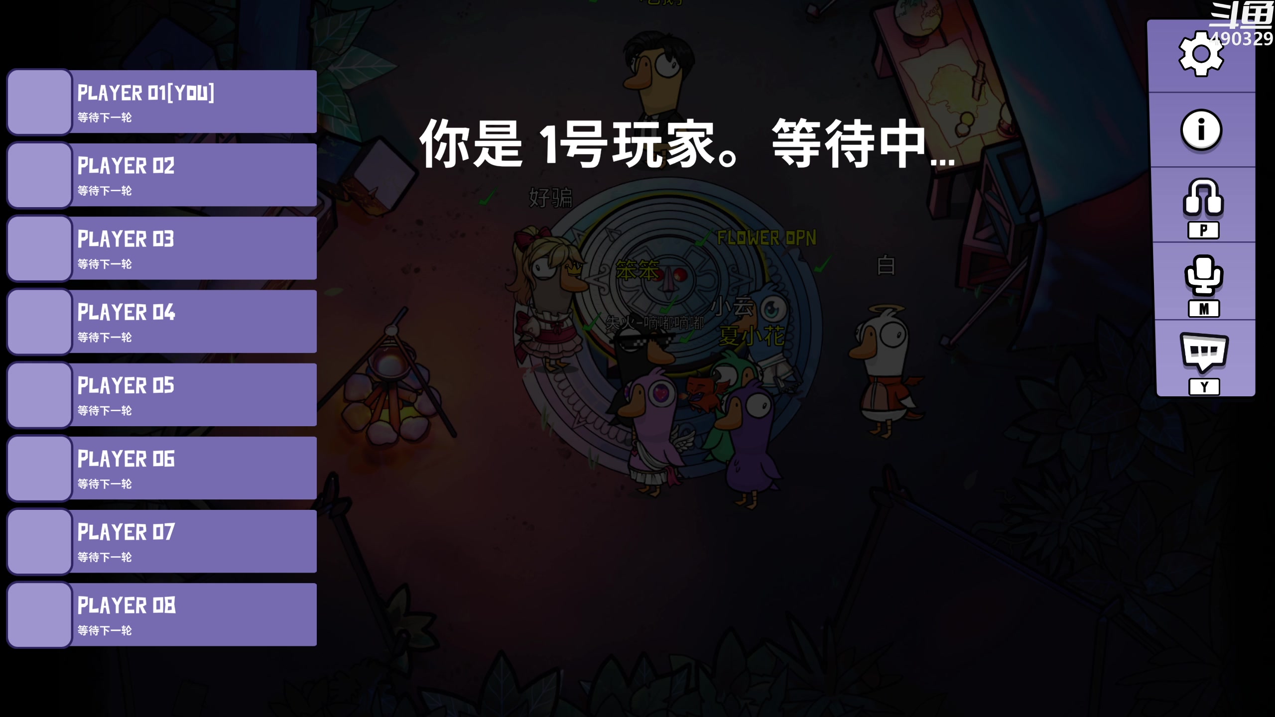 【2023-04-21 00点场】慕堇丶：鸭鸭杀职业选手！