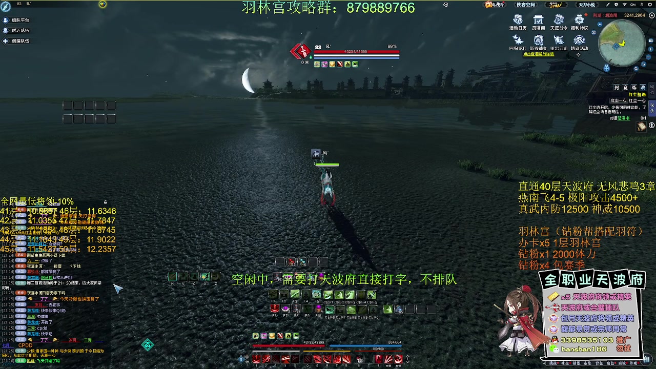 【2023-04-19 21点场】寒山何时归来：【全网最强天波府】明月心枭野~