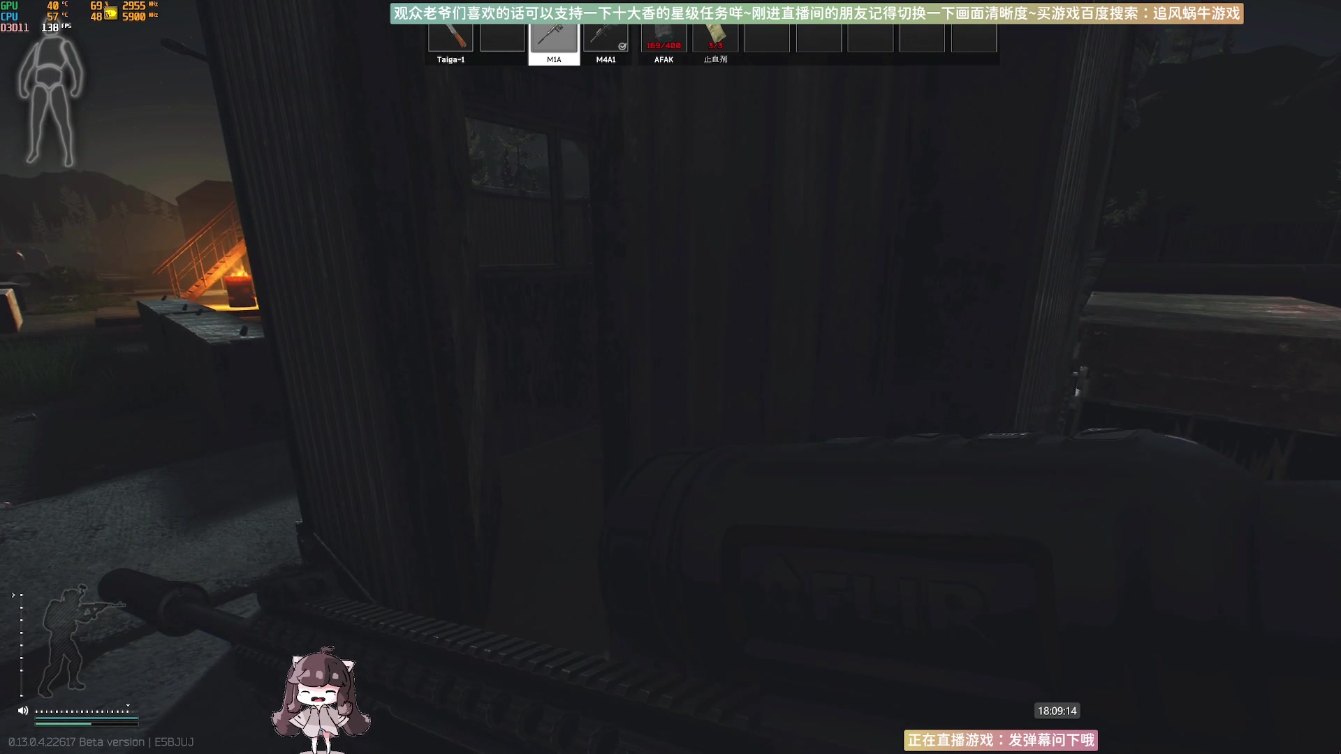 【2023-04-20 17点场】Biu十香：✨斗鱼最强画质✨萌新指导大师✨逃离塔科夫