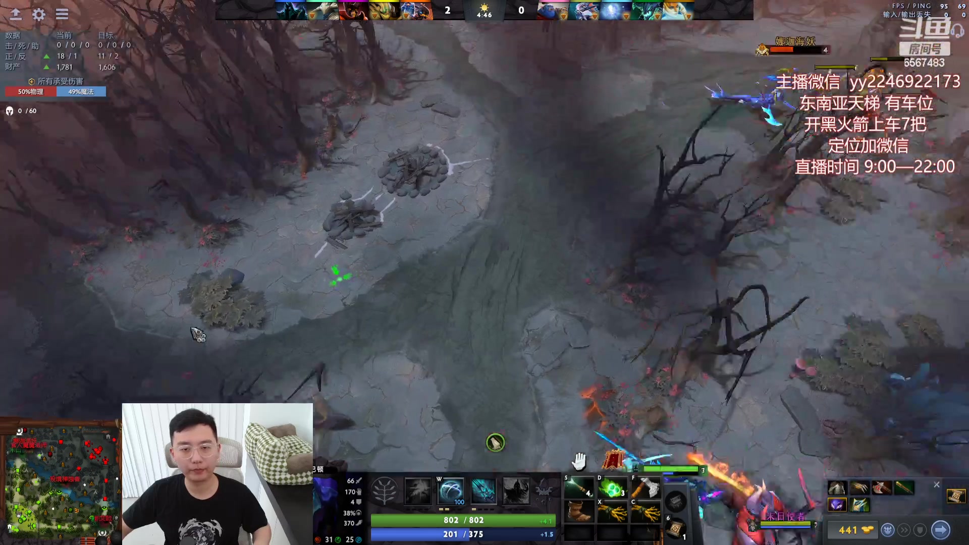 【2023-04-21 12点场】Sumiya丶墨岩彧：小墨带你解读DOTA3新版本!