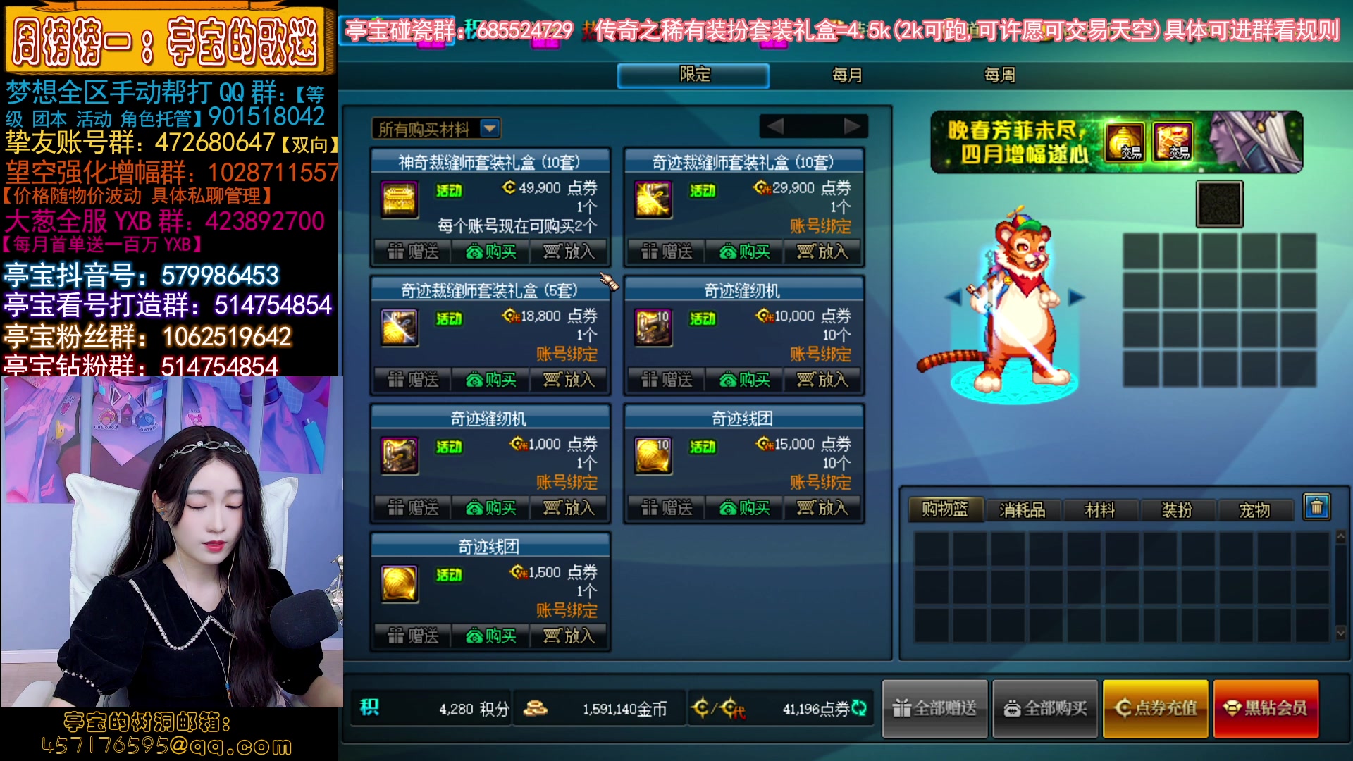 【2023-04-20 23点场】亭宝不是婷宝：来了来了好妹妹来了