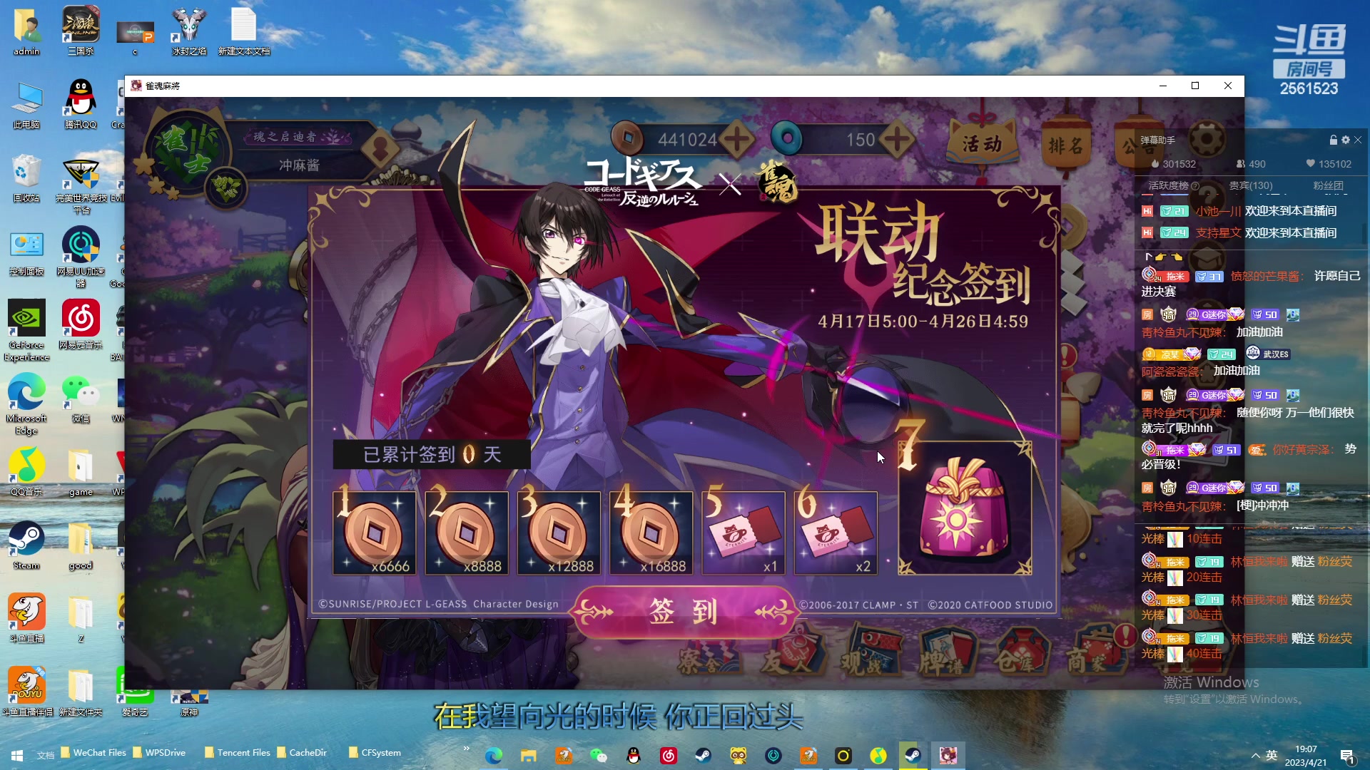 【2023-04-21 18点场】冲酱ccc：只玩姬小满，摸摸鱼赢啦！