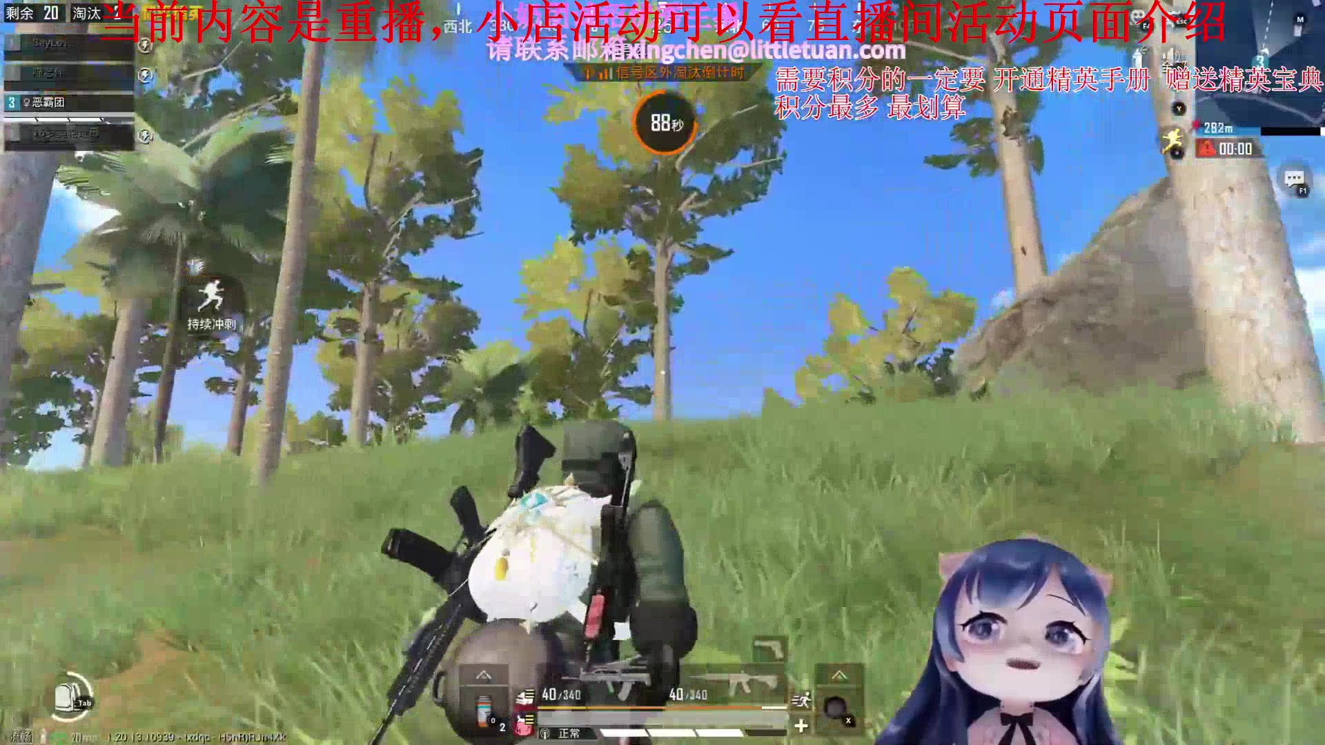 【2023-04-21 11点场】一条小团团OvO：和平小店开啦～自行购买哦～