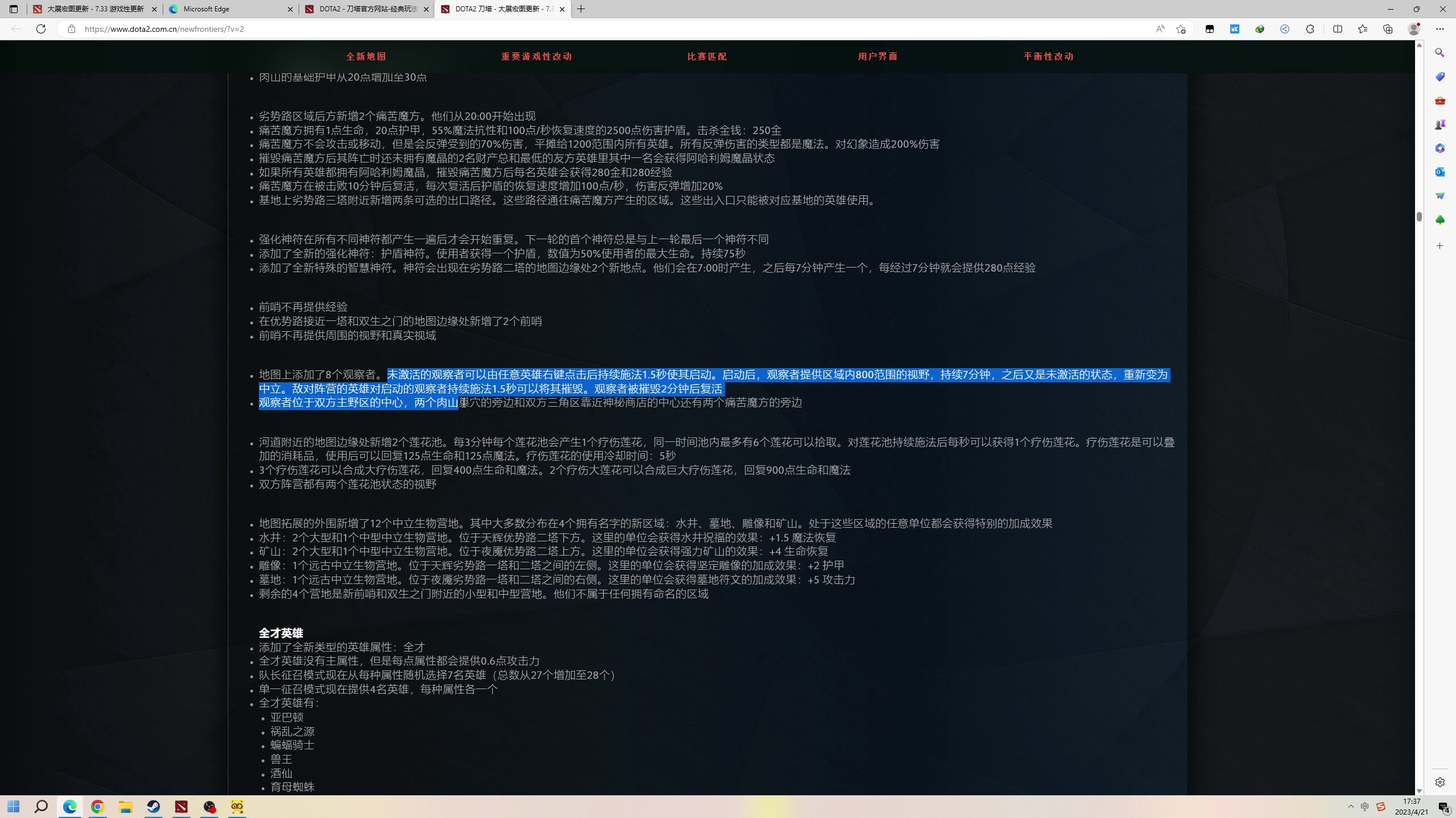 【2023-04-21 17点场】yyfyyf：随便玩玩，9999！