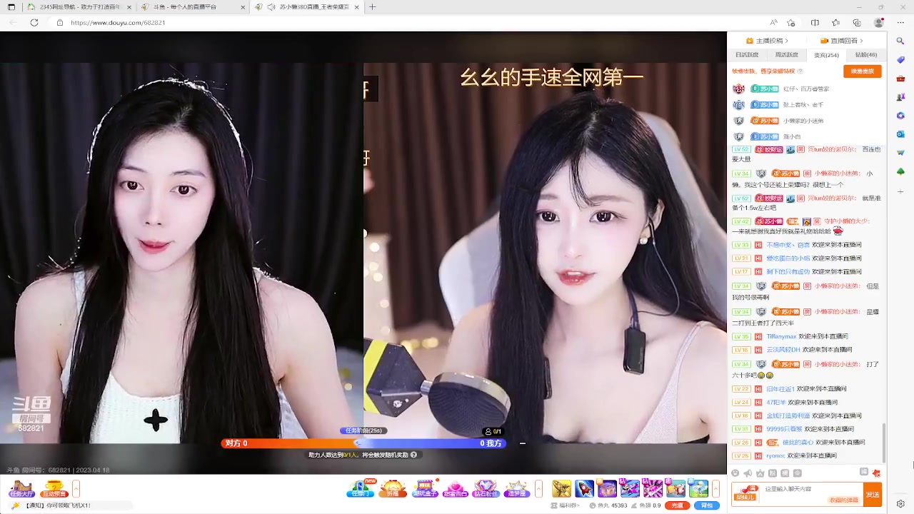 【2023-04-18 16点场】美少女战士5：一百万人正在观看的身残志坚主播