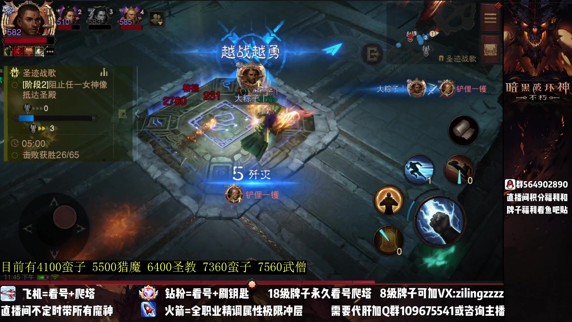 【2023-04-20 23点场】紫灵z：紫灵：满宝石武僧战场冲！