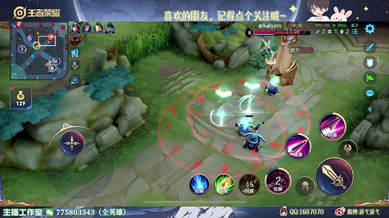 【2023-04-21 00点场】游弋：王者局姬小满 2级单杀一切