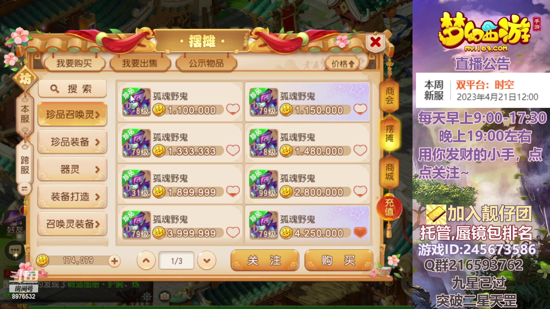 【2023-04-21 17点场】QAQ铭小明：梦幻新手新区推荐