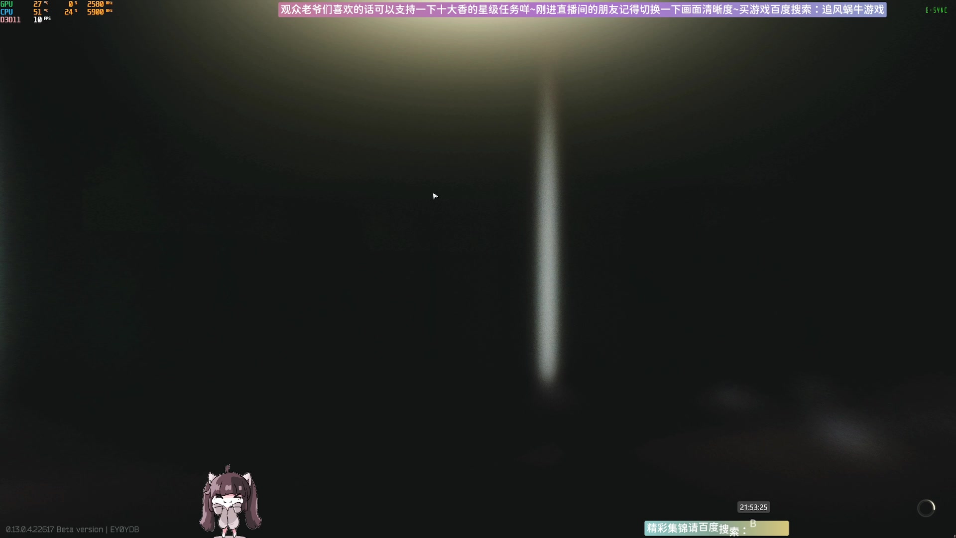 【2023-04-20 21点场】Biu十香：✨斗鱼最强画质✨萌新指导大师✨逃离塔科夫