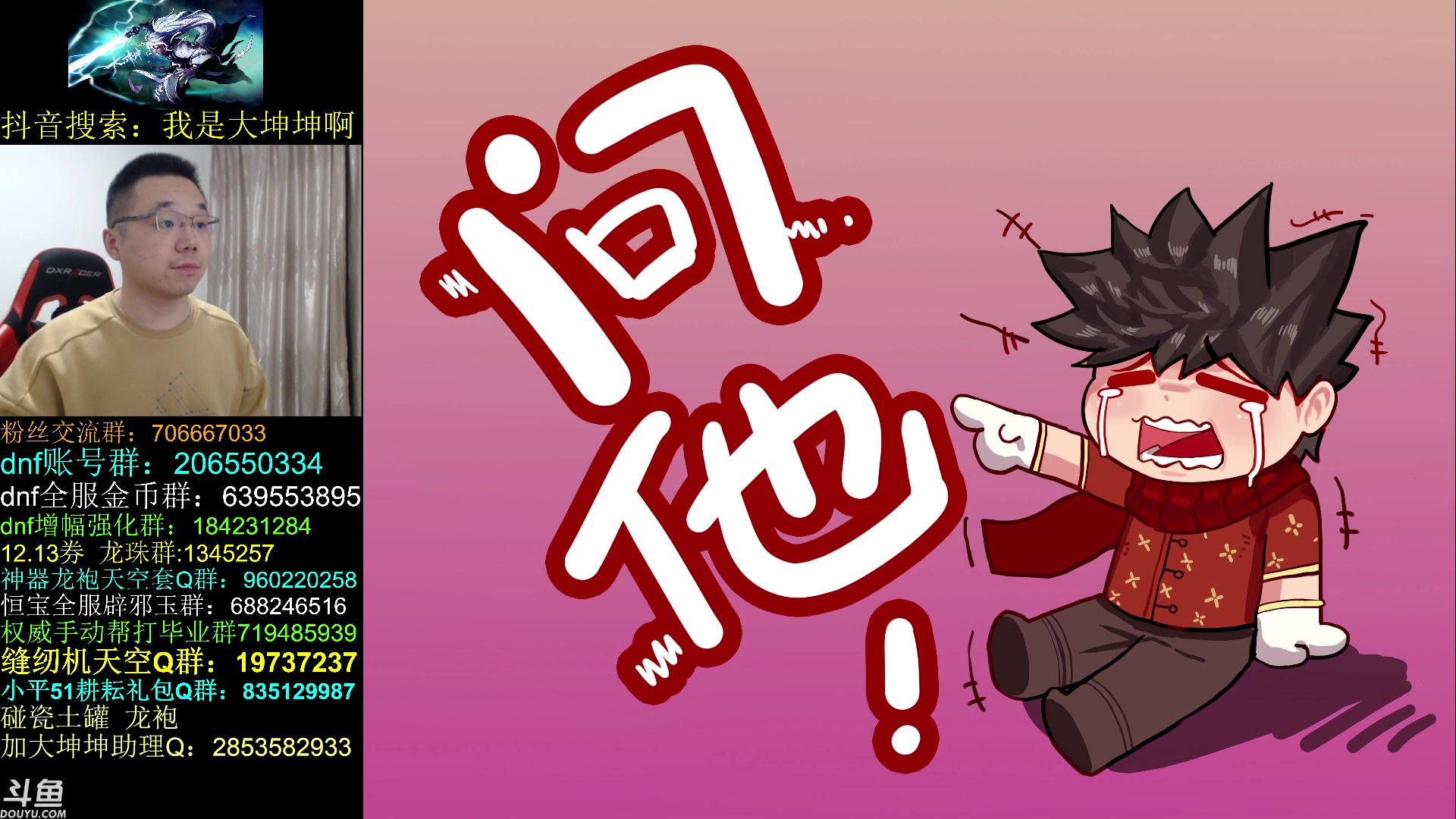 【2023-04-21 12点场】我是大坤坤啊：乱了，全乱了！！