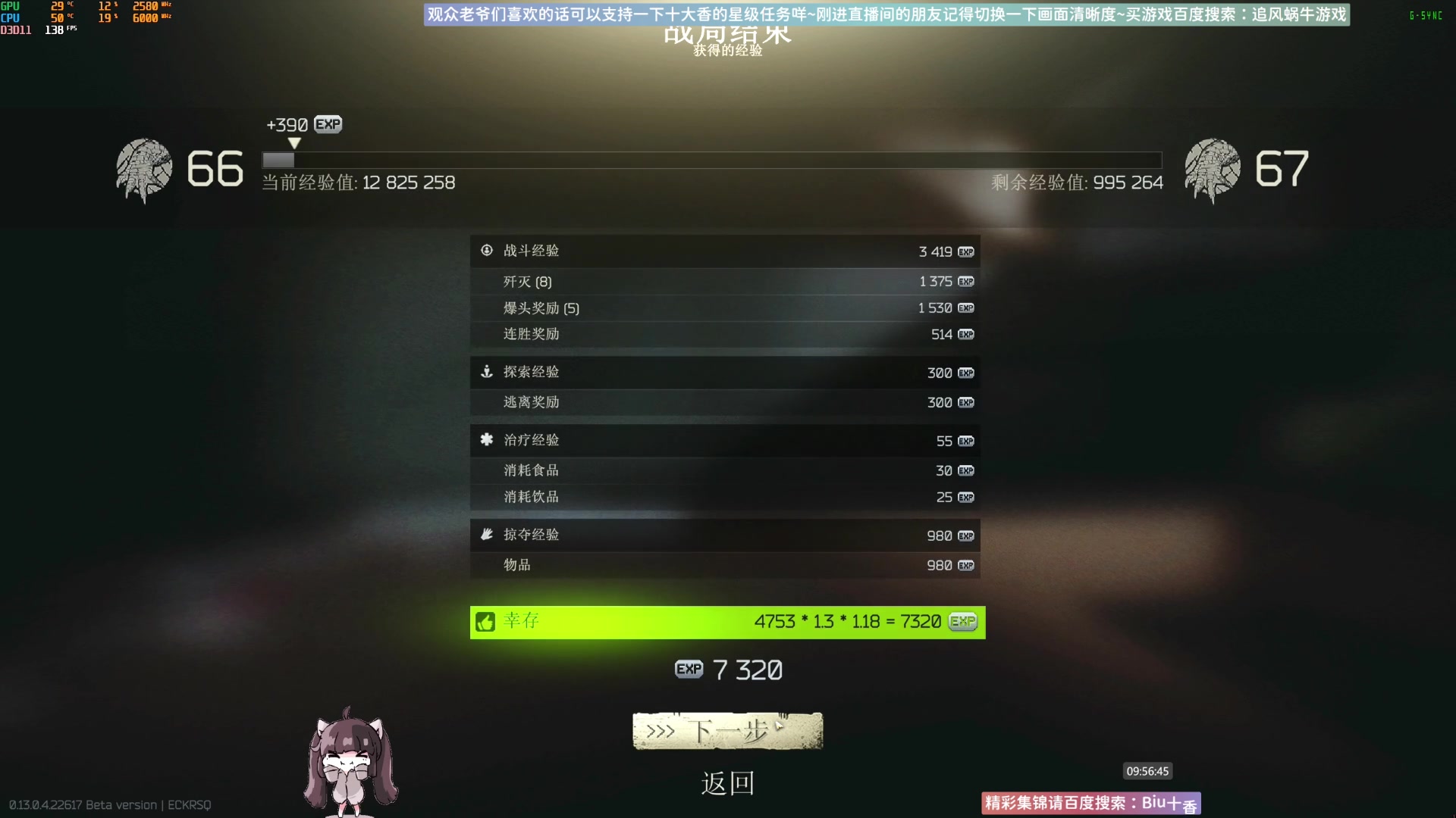 【2023-04-19 09点场】Biu十香：✨最近塔科夫环境格外好✨
