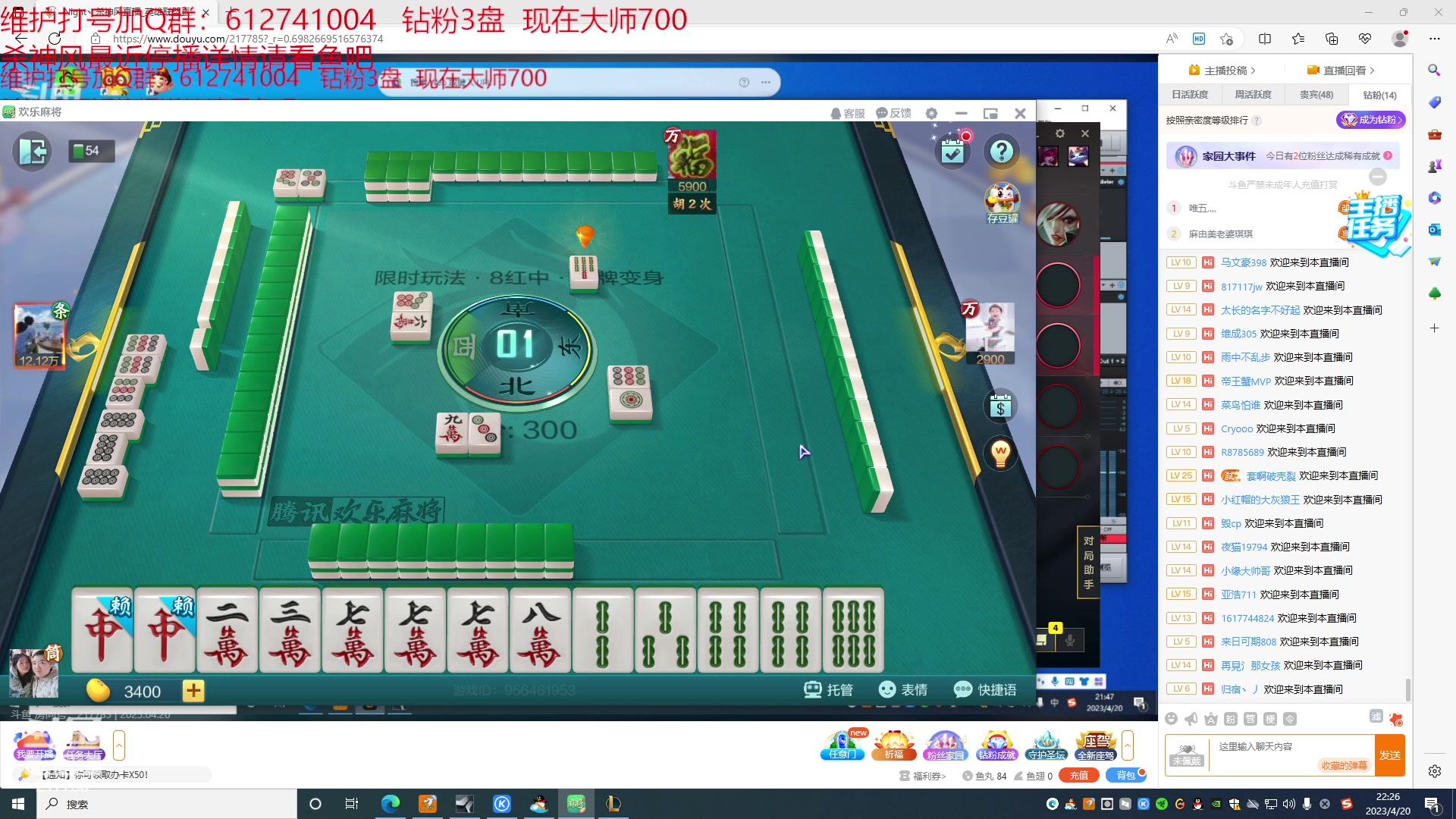 【2023-04-20 21点场】Night丶杀神风：乌迪尔电一大师局