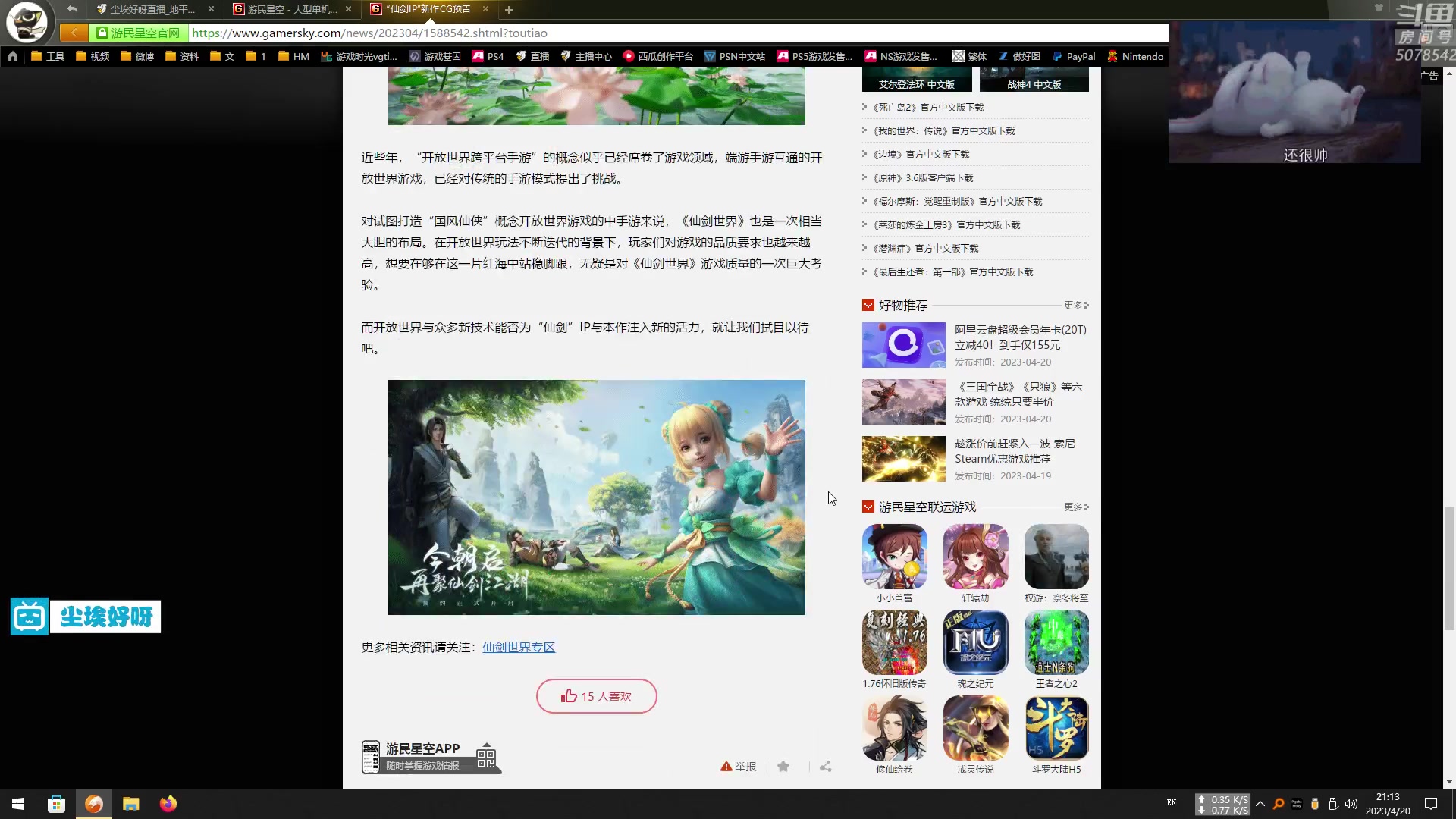 【2023-04-20 20点场】尘埃好呀：洛杉矶之行《地平线2DLC》