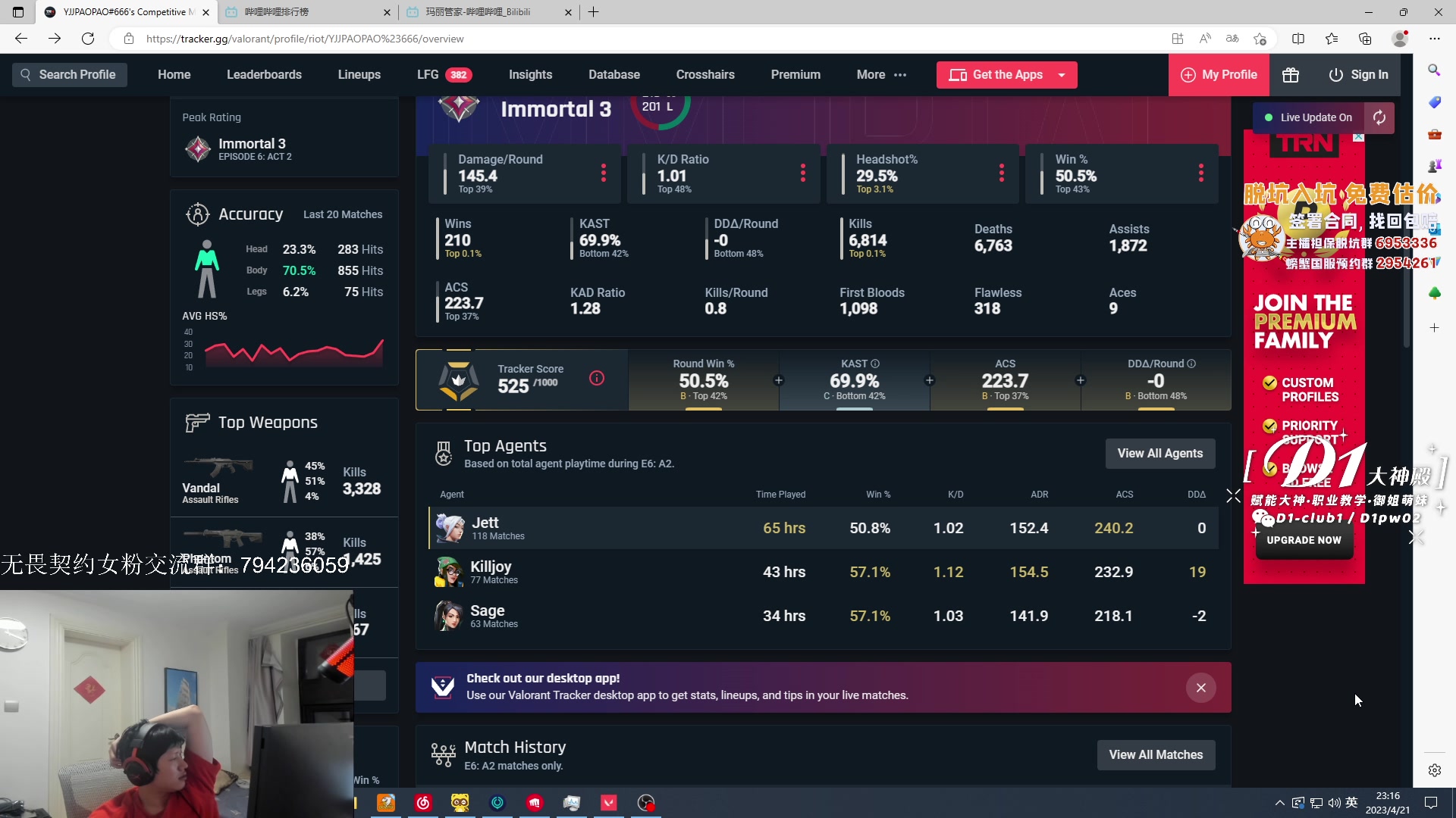 【2023-04-21 23点场】yjjimpaopao：努力的炮之成长