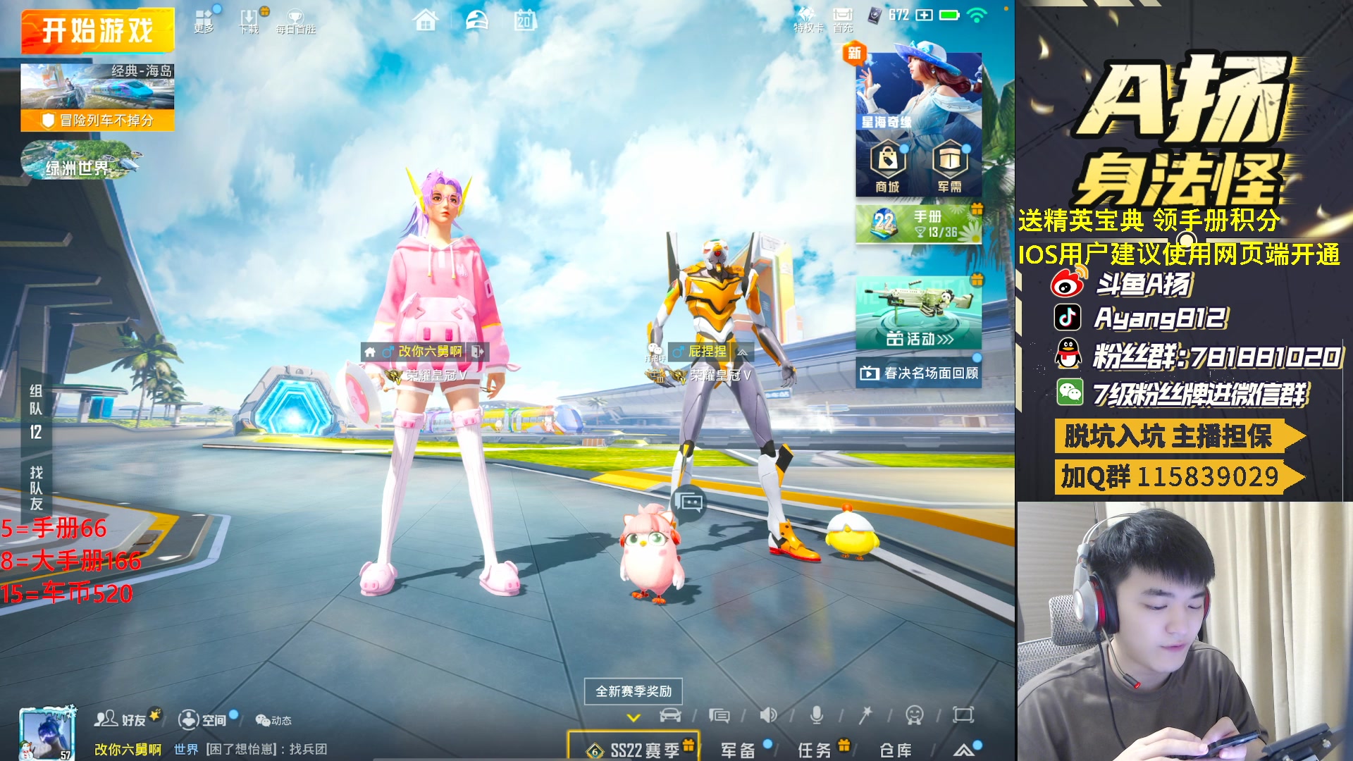 【2023-04-20 22点场】A扬丷：开精英手册兑时装