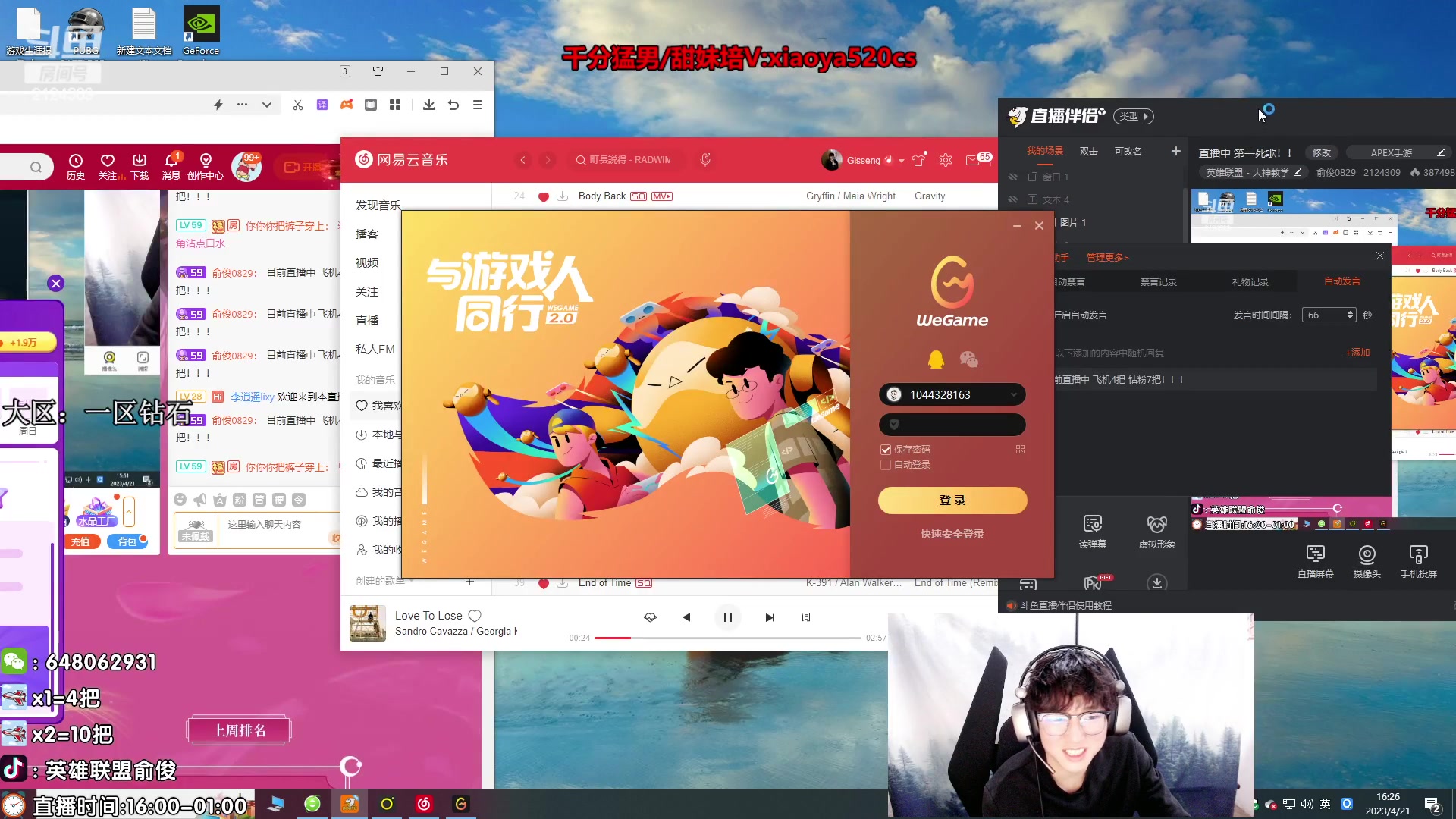 【2023-04-21 15点场】俞俊0829：直播中 第一死歌！！